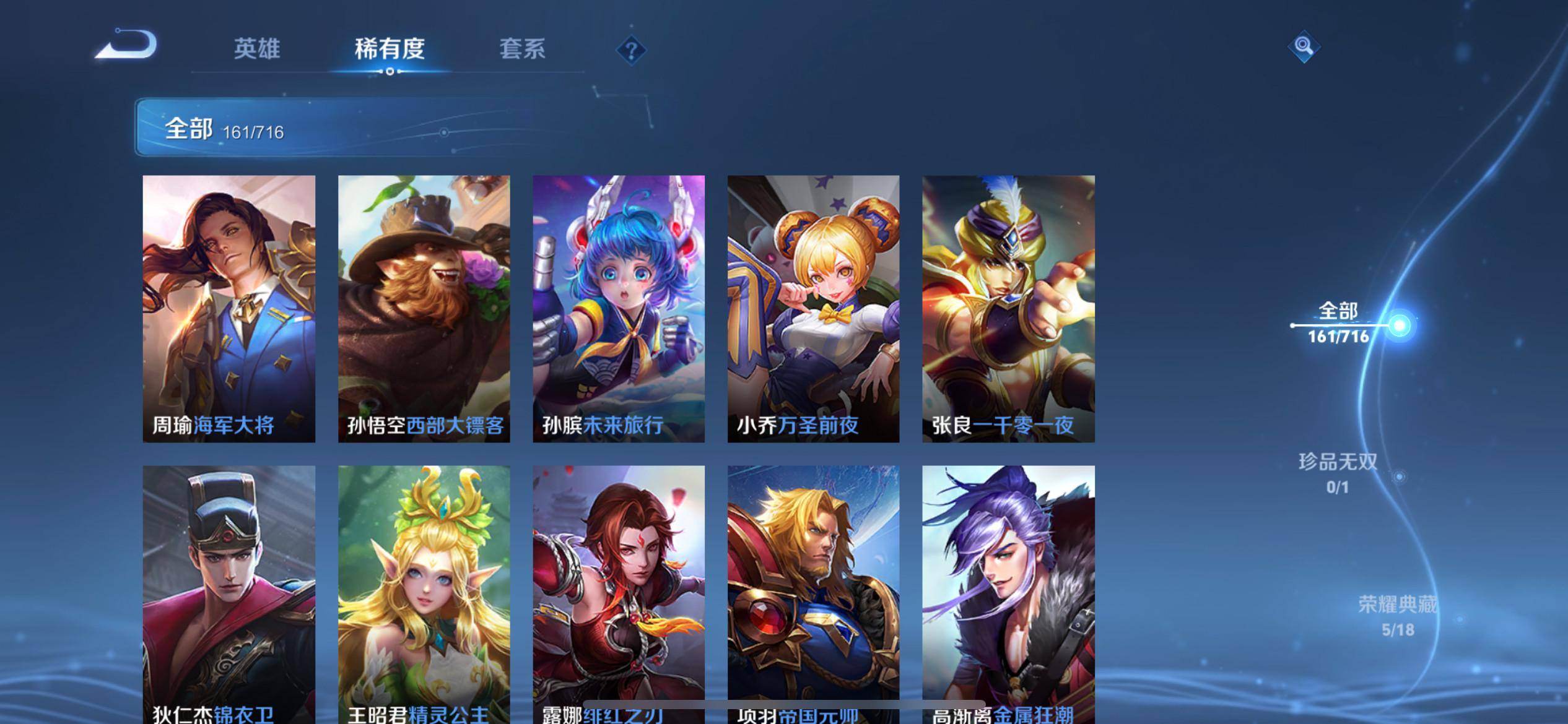 WZCMW3208117王者荣耀账号详情图21 WZCMW3208117王者荣耀账号详情图21