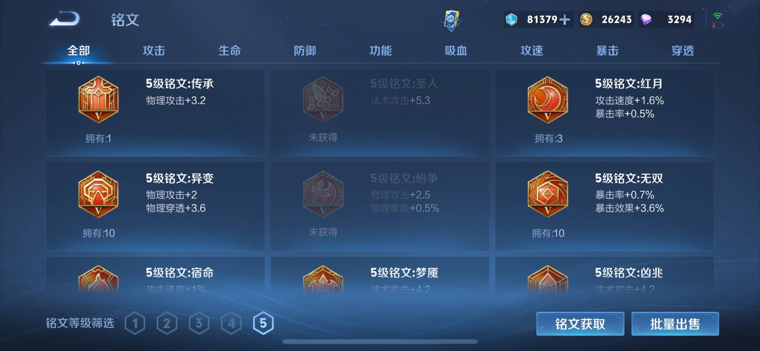 WZCMW3208117王者荣耀账号详情图23 WZCMW3208117王者荣耀账号详情图23