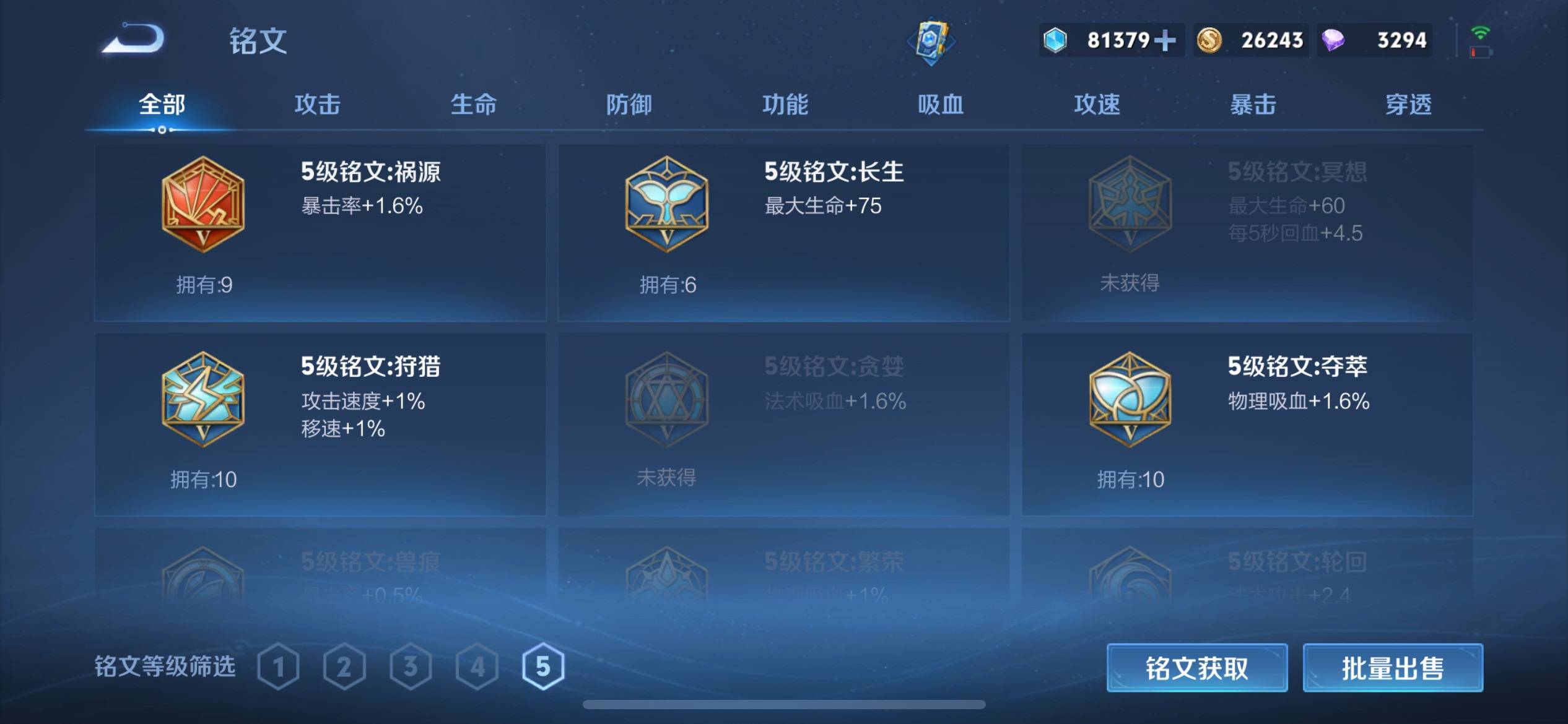 WZCMW3208117王者荣耀账号详情图24 WZCMW3208117王者荣耀账号详情图24