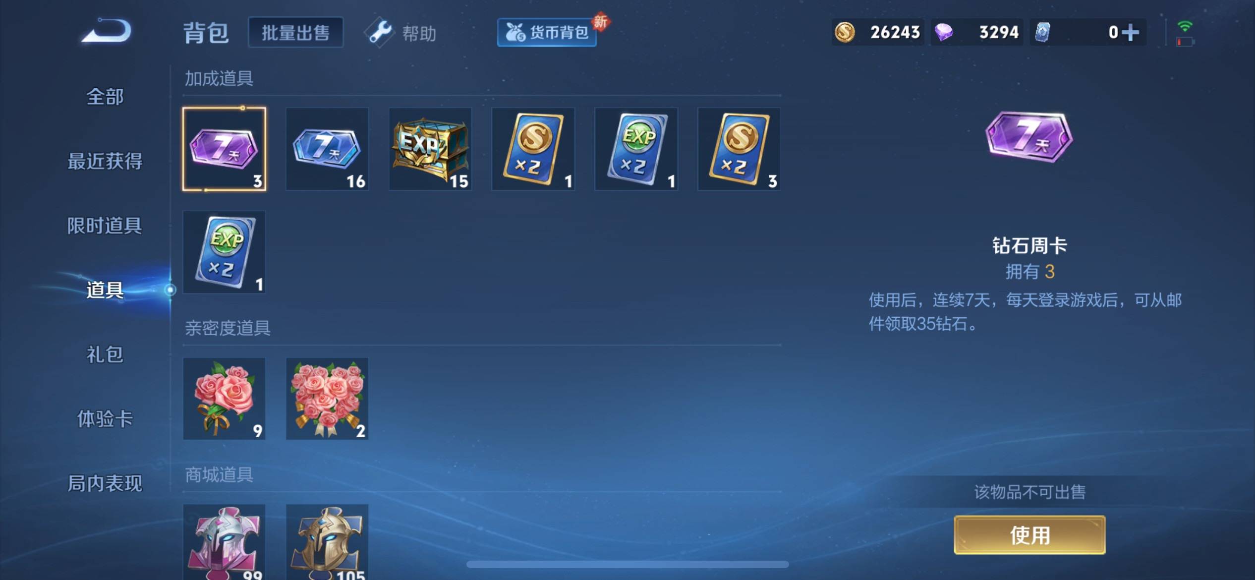 WZCMW3208117王者荣耀账号详情图26 WZCMW3208117王者荣耀账号详情图26