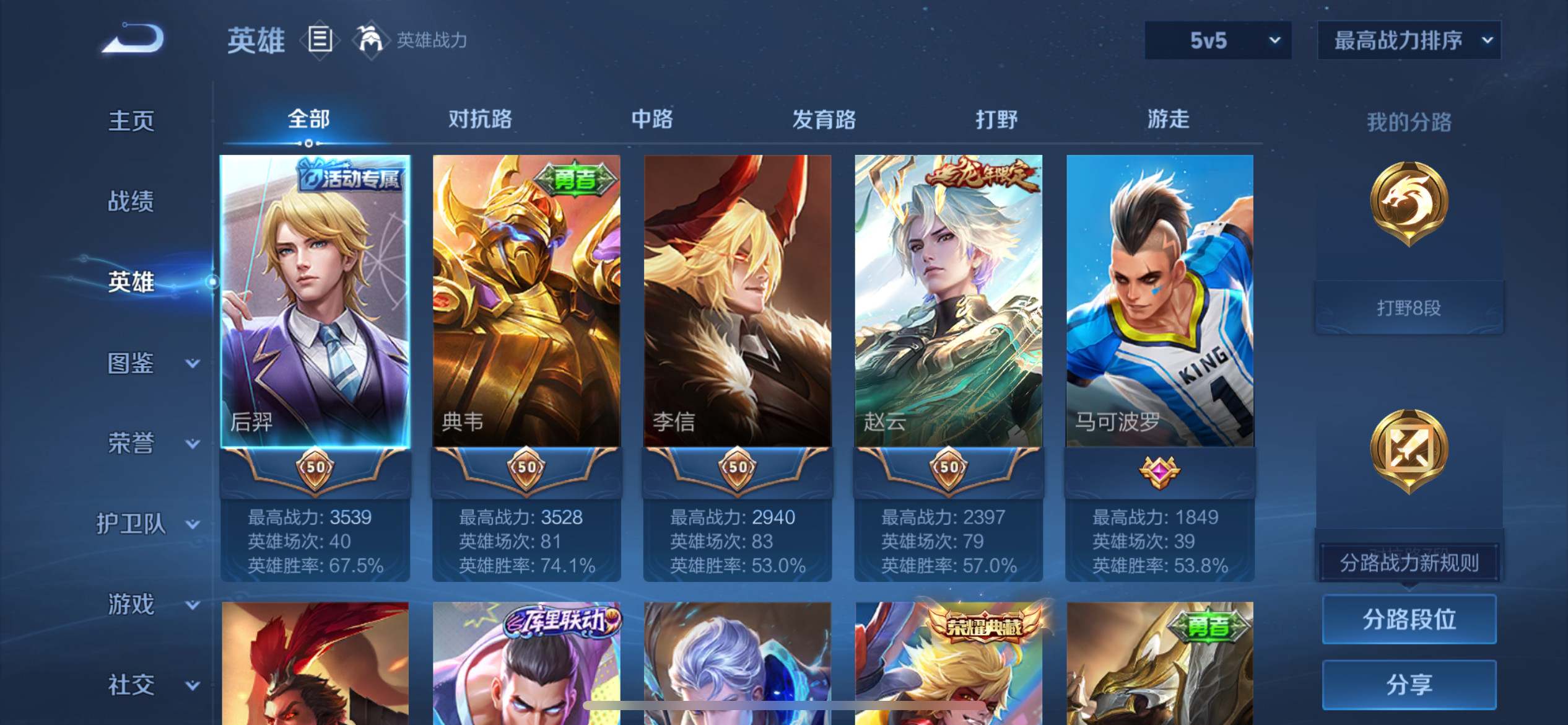 WZCMW3208115王者荣耀账号详情图3 WZCMW3208115王者荣耀账号详情图3