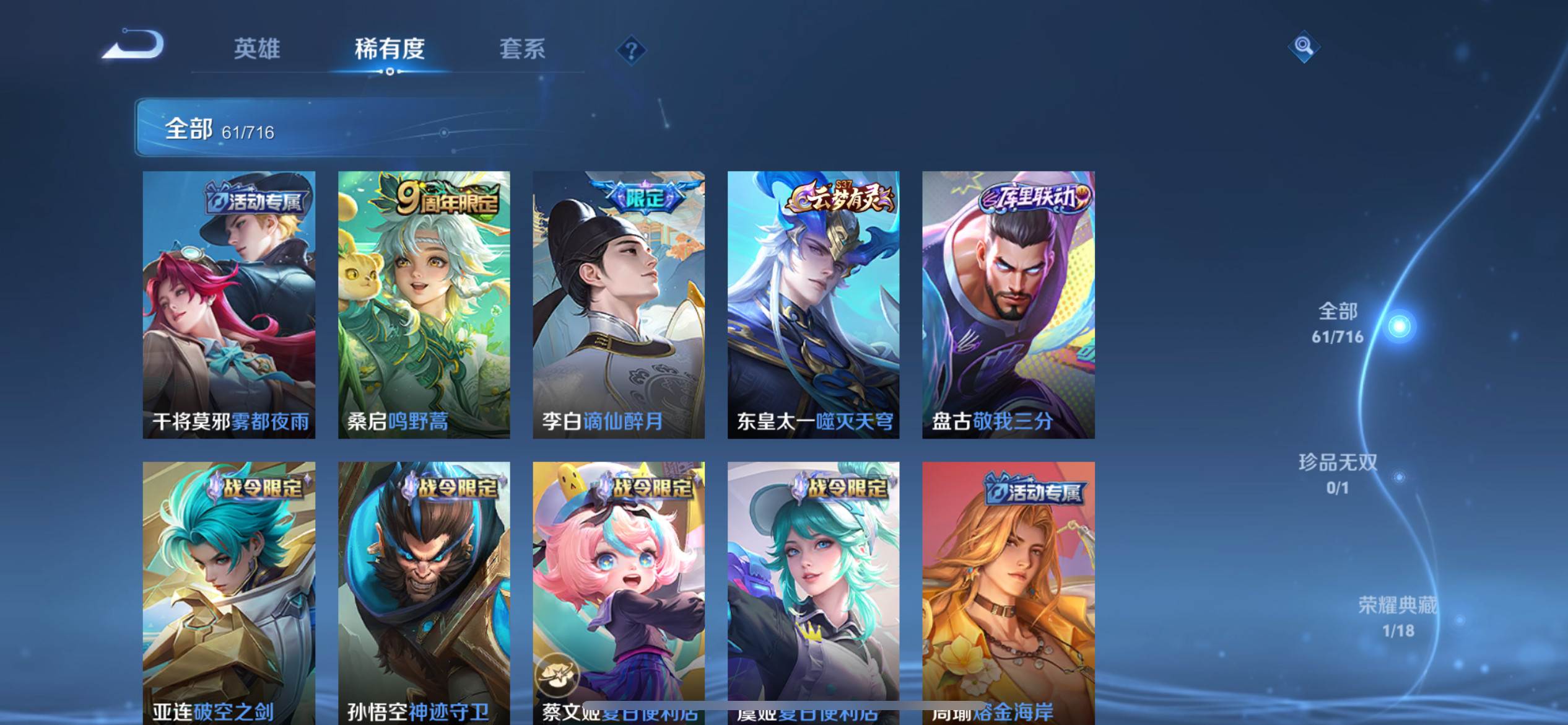 WZCMW3208115王者荣耀账号详情图4 WZCMW3208115王者荣耀账号详情图4