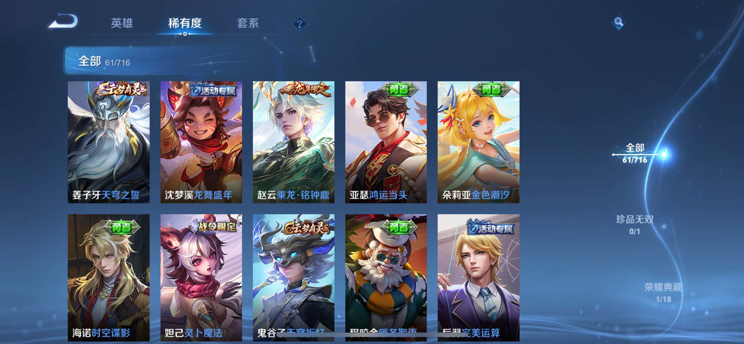 WZCMW3208115王者荣耀账号详情图5 WZCMW3208115王者荣耀账号详情图5