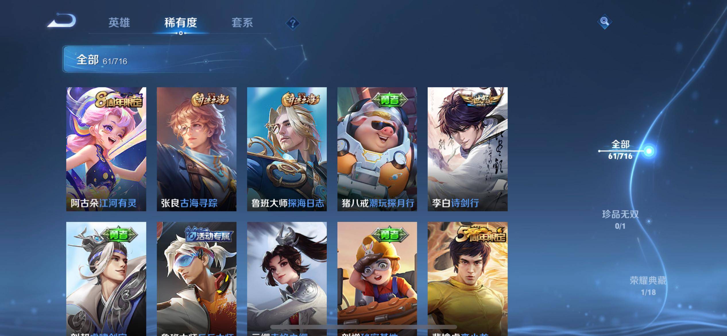 WZCMW3208115王者荣耀账号详情图6 WZCMW3208115王者荣耀账号详情图6