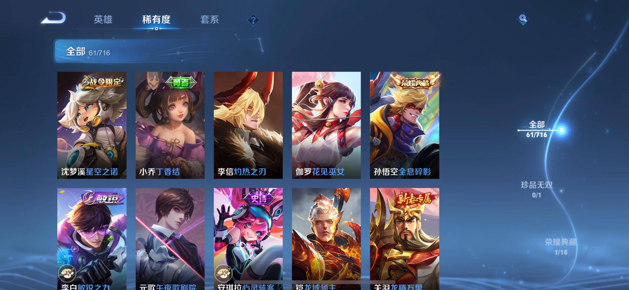 WZCMW3208115王者荣耀账号详情图7 WZCMW3208115王者荣耀账号详情图7