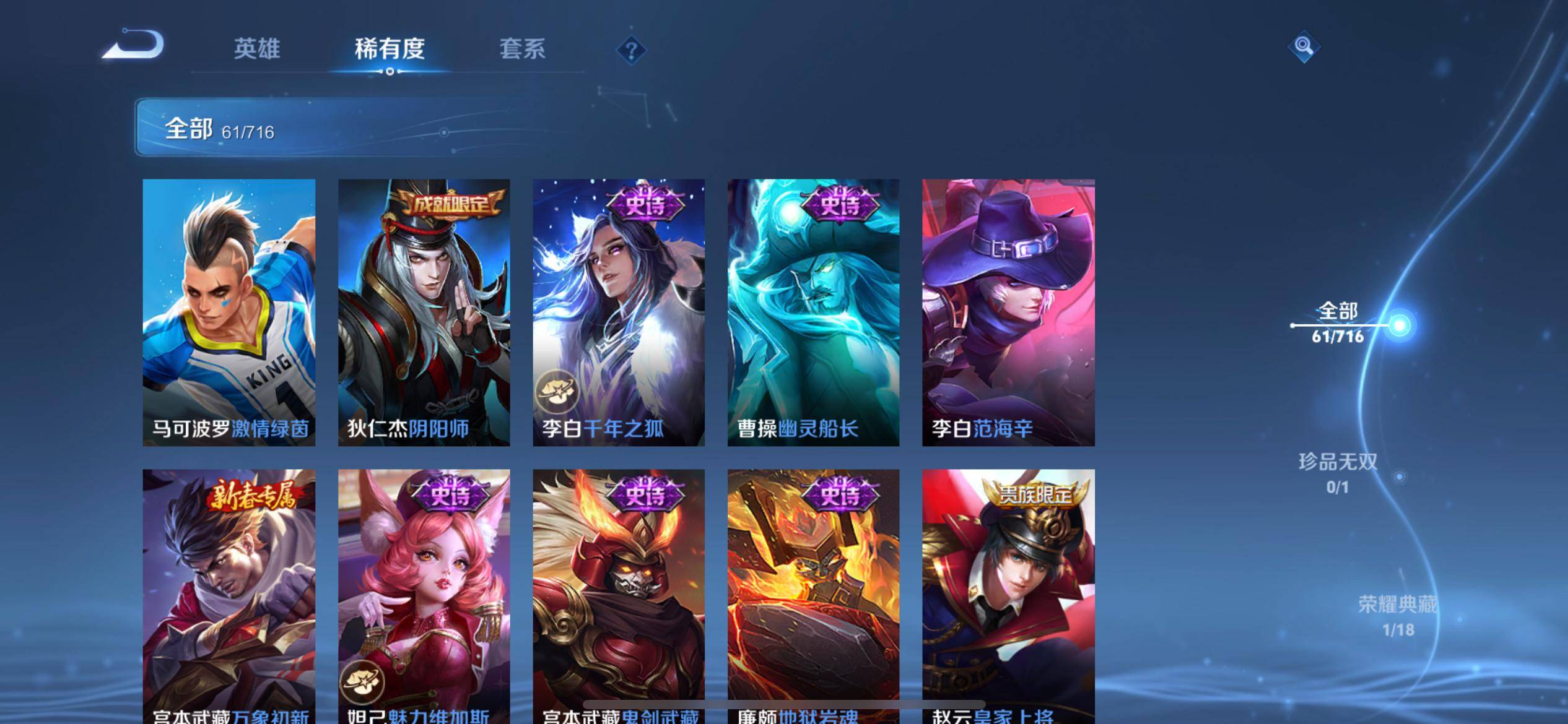 WZCMW3208115王者荣耀账号详情图8 WZCMW3208115王者荣耀账号详情图8