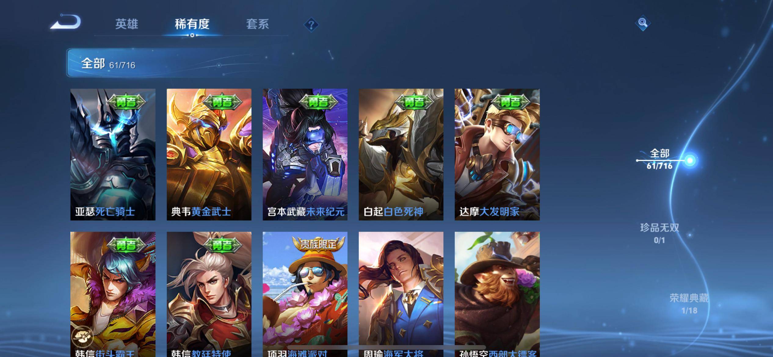 WZCMW3208115王者荣耀账号详情图9 WZCMW3208115王者荣耀账号详情图9