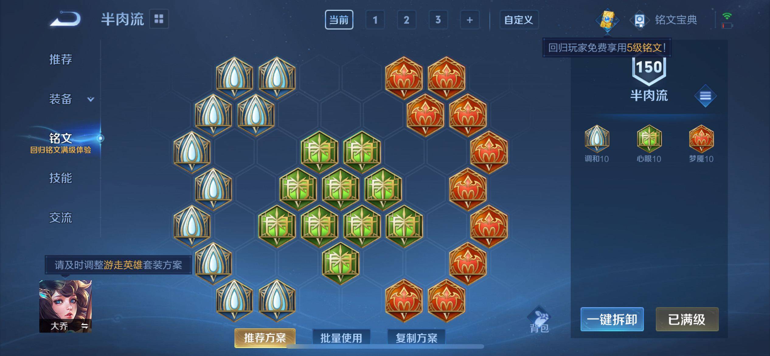 WZCMW3208115王者荣耀账号详情图11 WZCMW3208115王者荣耀账号详情图11