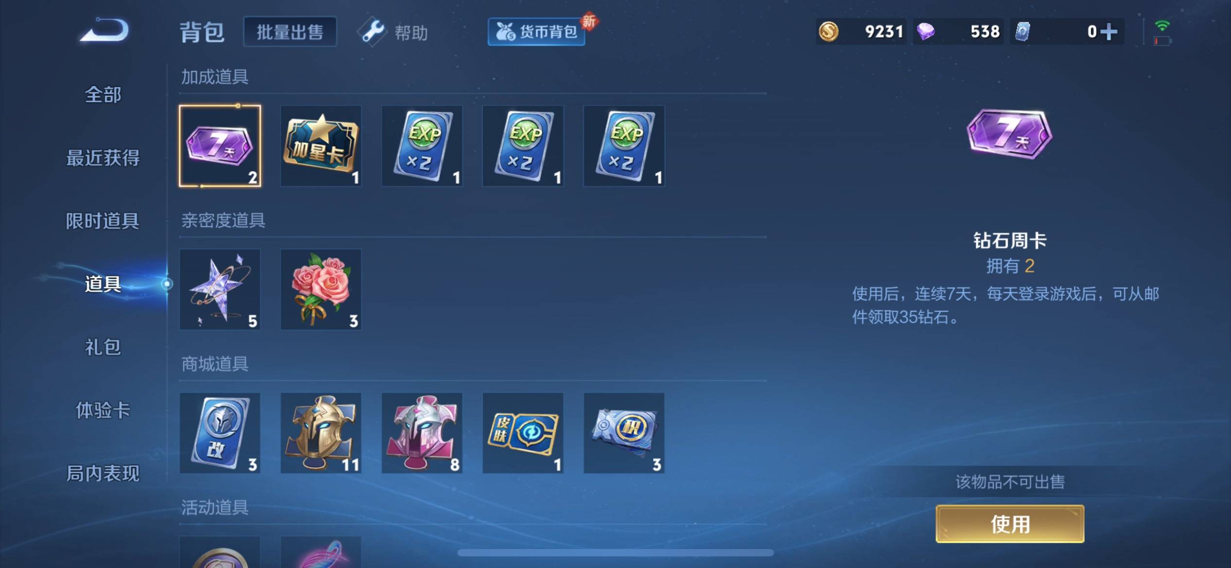 WZCMW3208115王者荣耀账号详情图12 WZCMW3208115王者荣耀账号详情图12