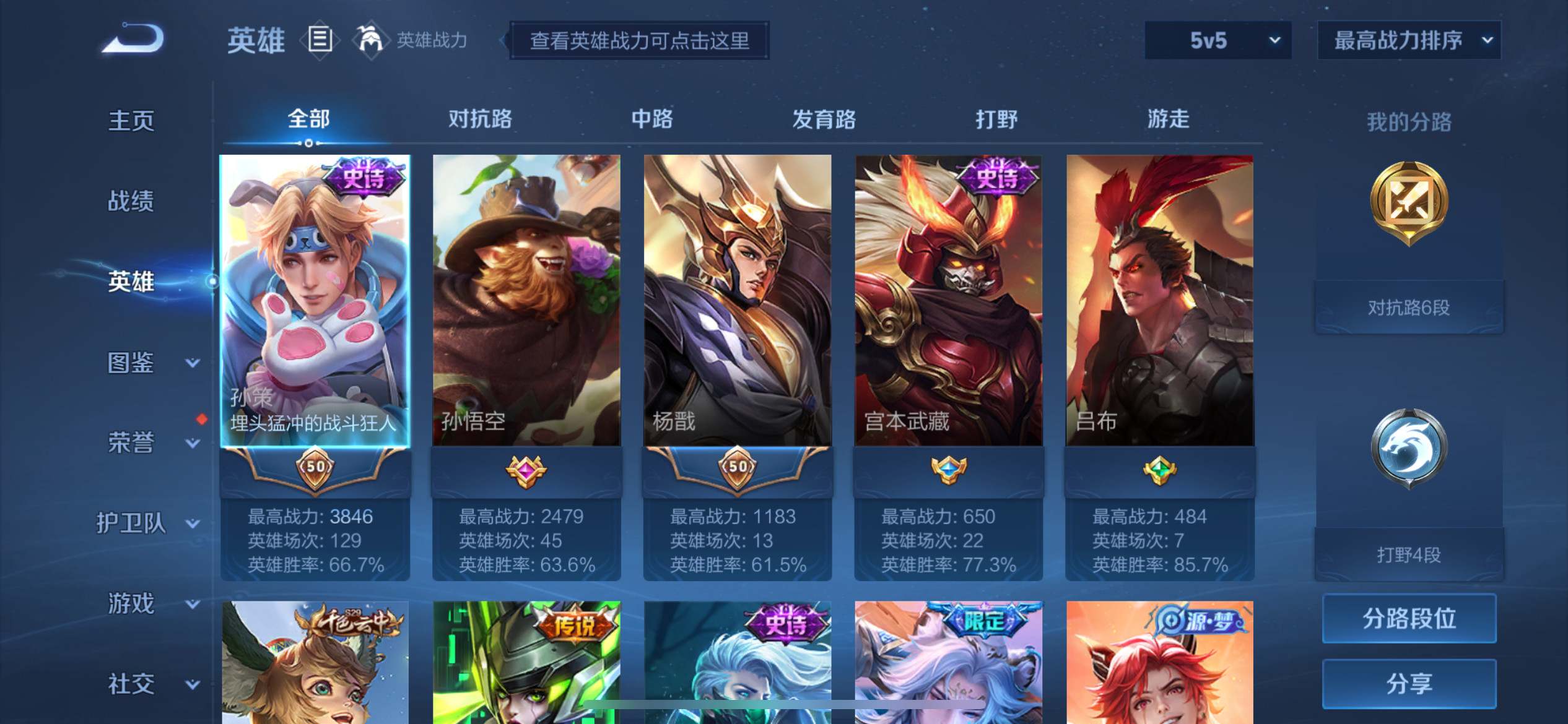 WZCMW3208104王者荣耀账号详情图3