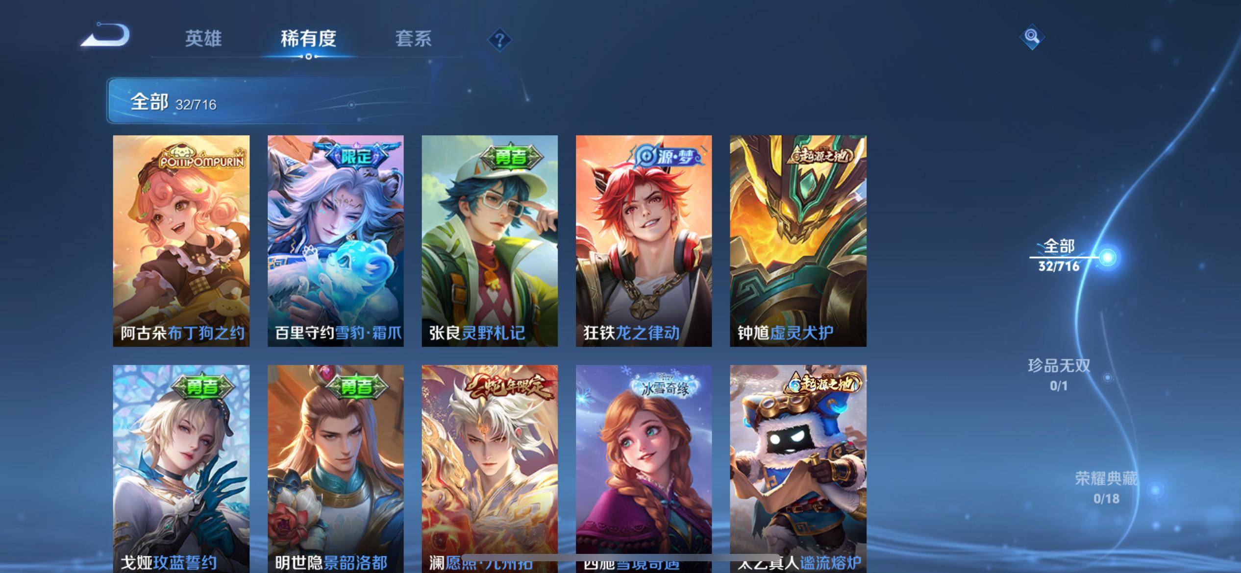 WZCMW3208104王者荣耀账号详情图4
