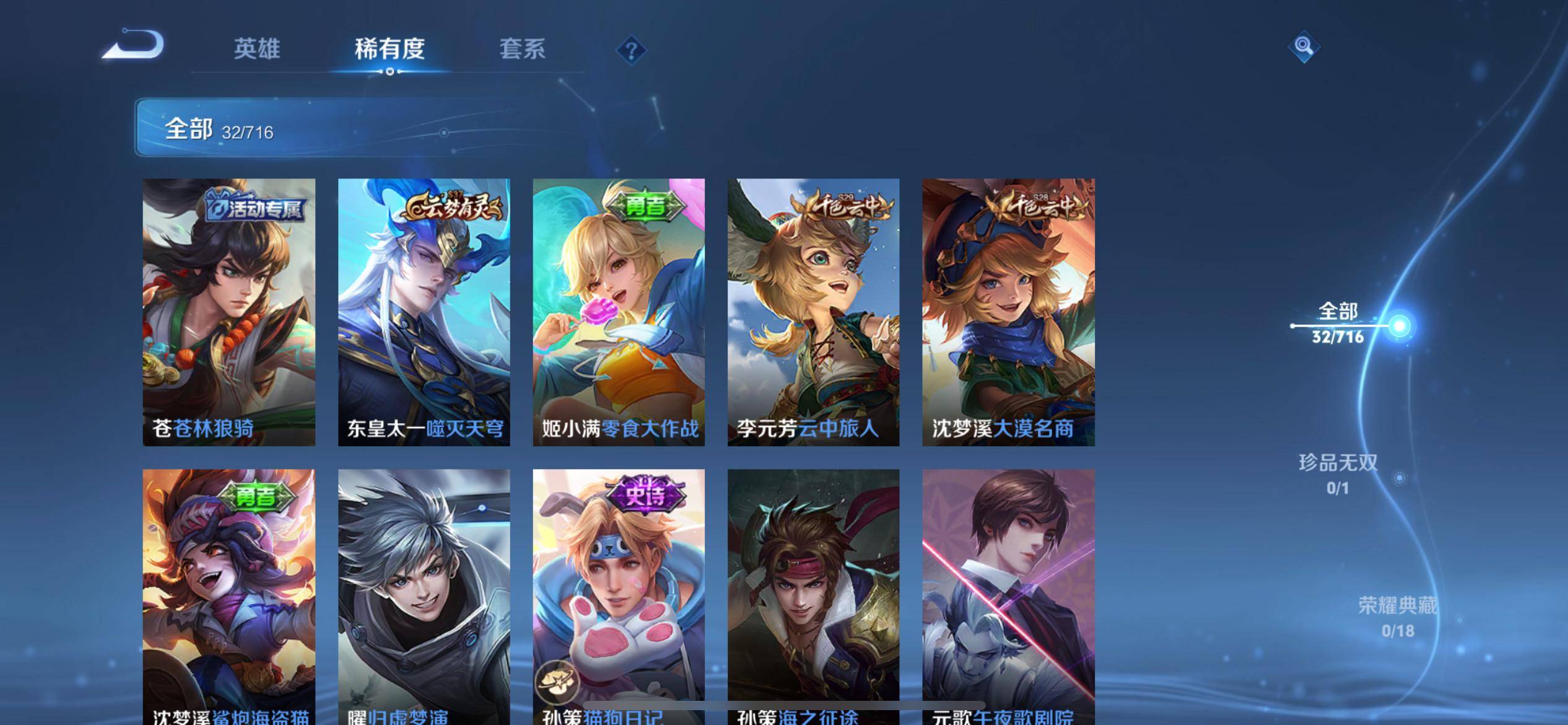 WZCMW3208104王者荣耀账号详情图5