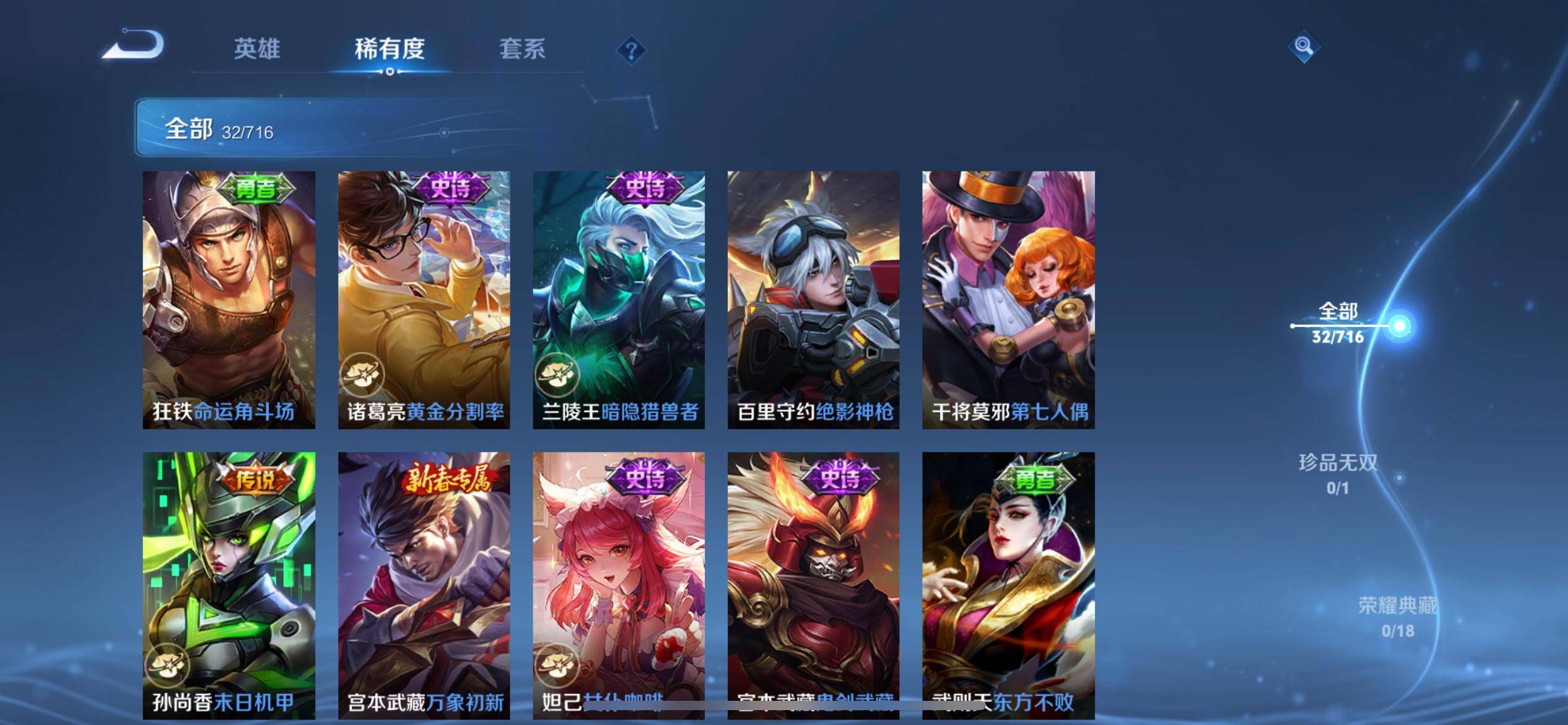 WZCMW3208104王者荣耀账号详情图6