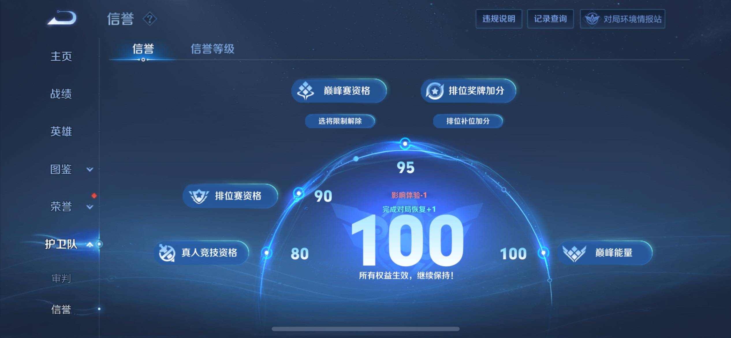 WZCMW3208104王者荣耀账号详情图7
