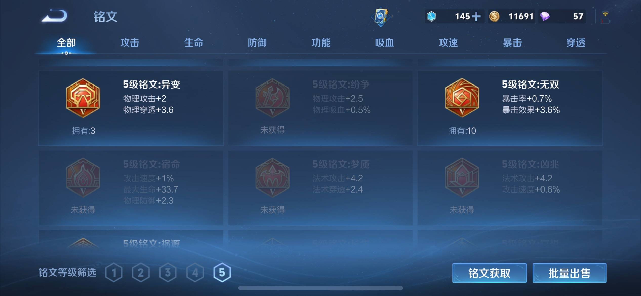 WZCMW3208104王者荣耀账号详情图8