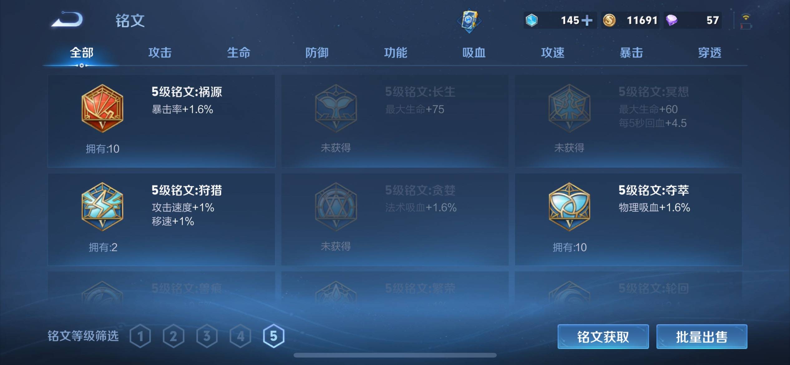 WZCMW3208104王者荣耀账号详情图9