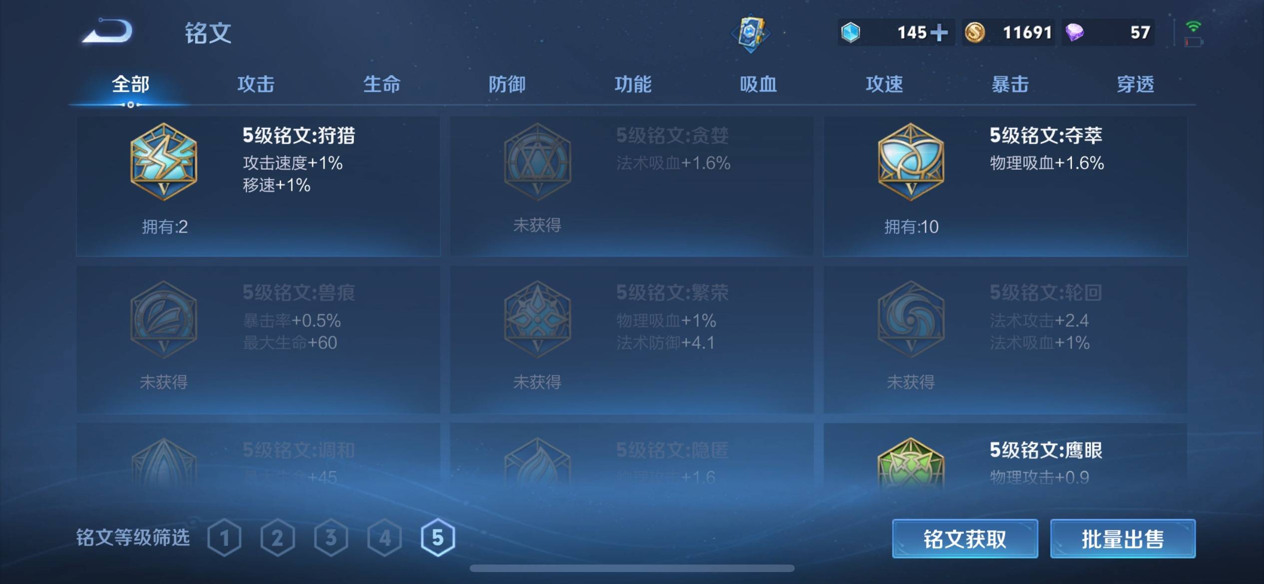 WZCMW3208104王者荣耀账号详情图10