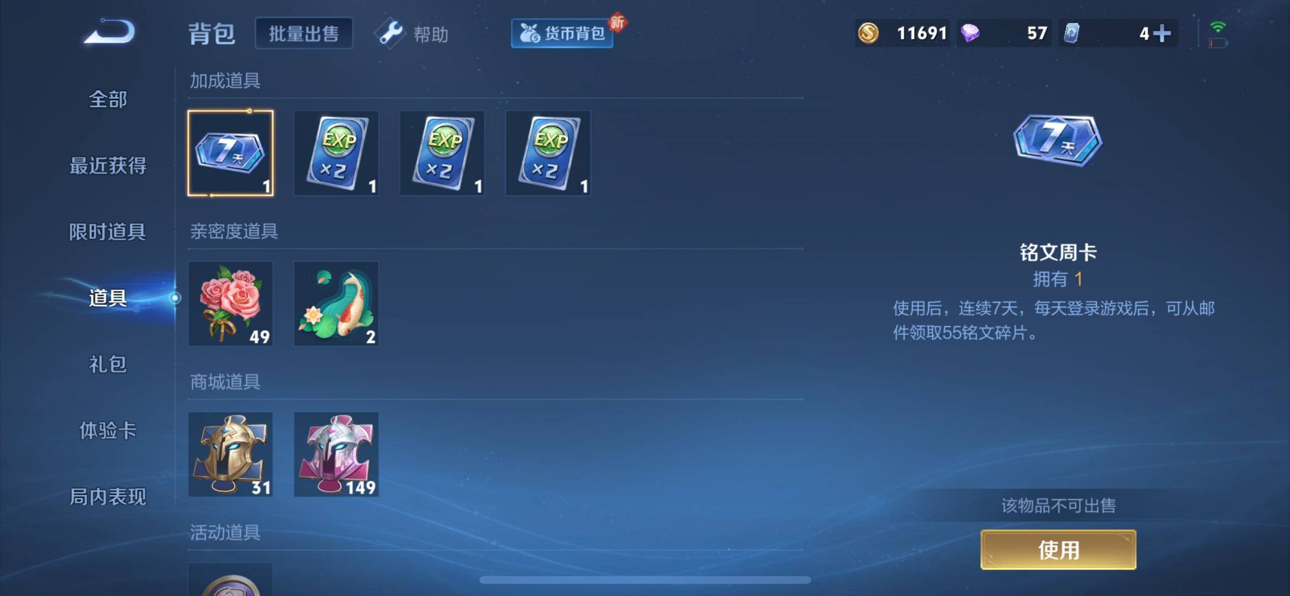 WZCMW3208104王者荣耀账号详情图11
