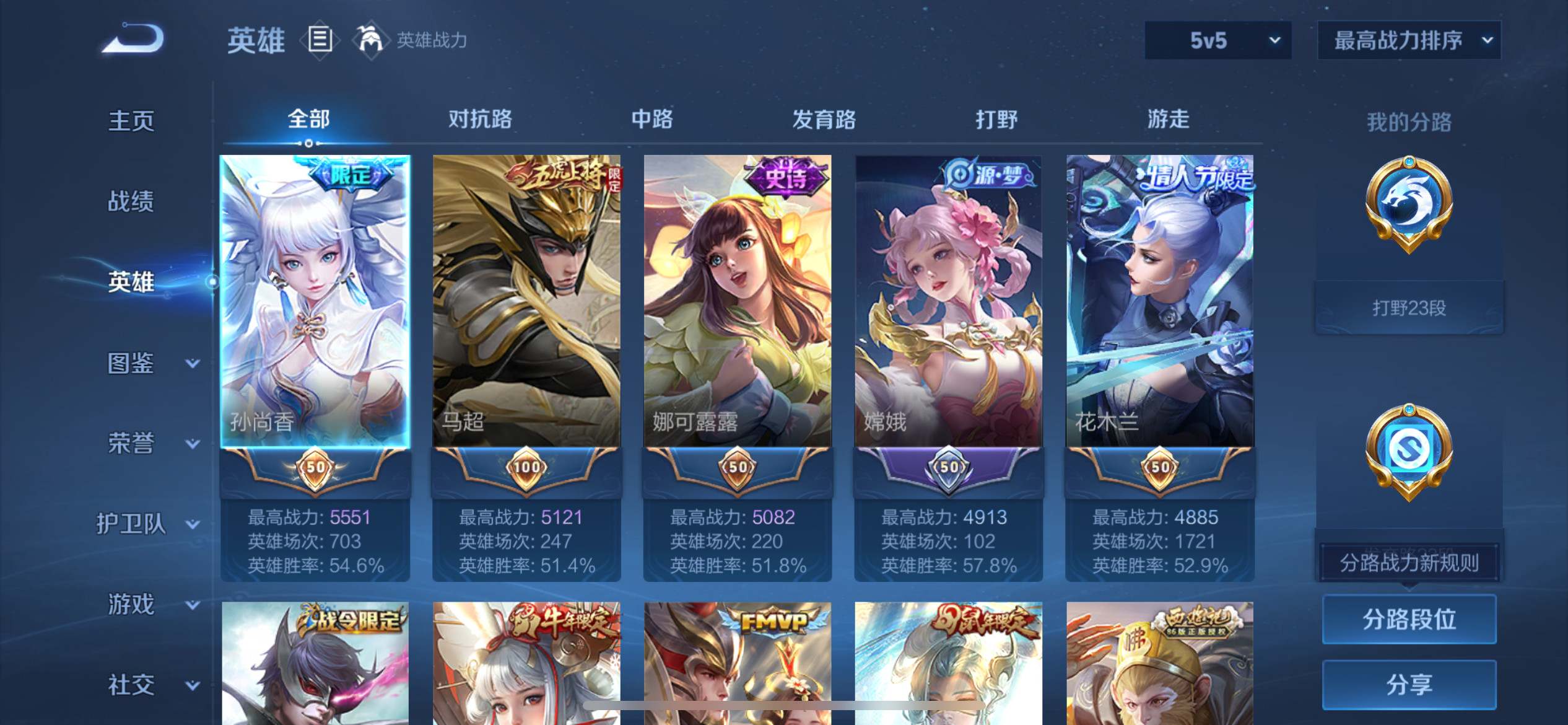 WZCMW3208102王者荣耀账号详情图3 WZCMW3208102王者荣耀账号详情图3