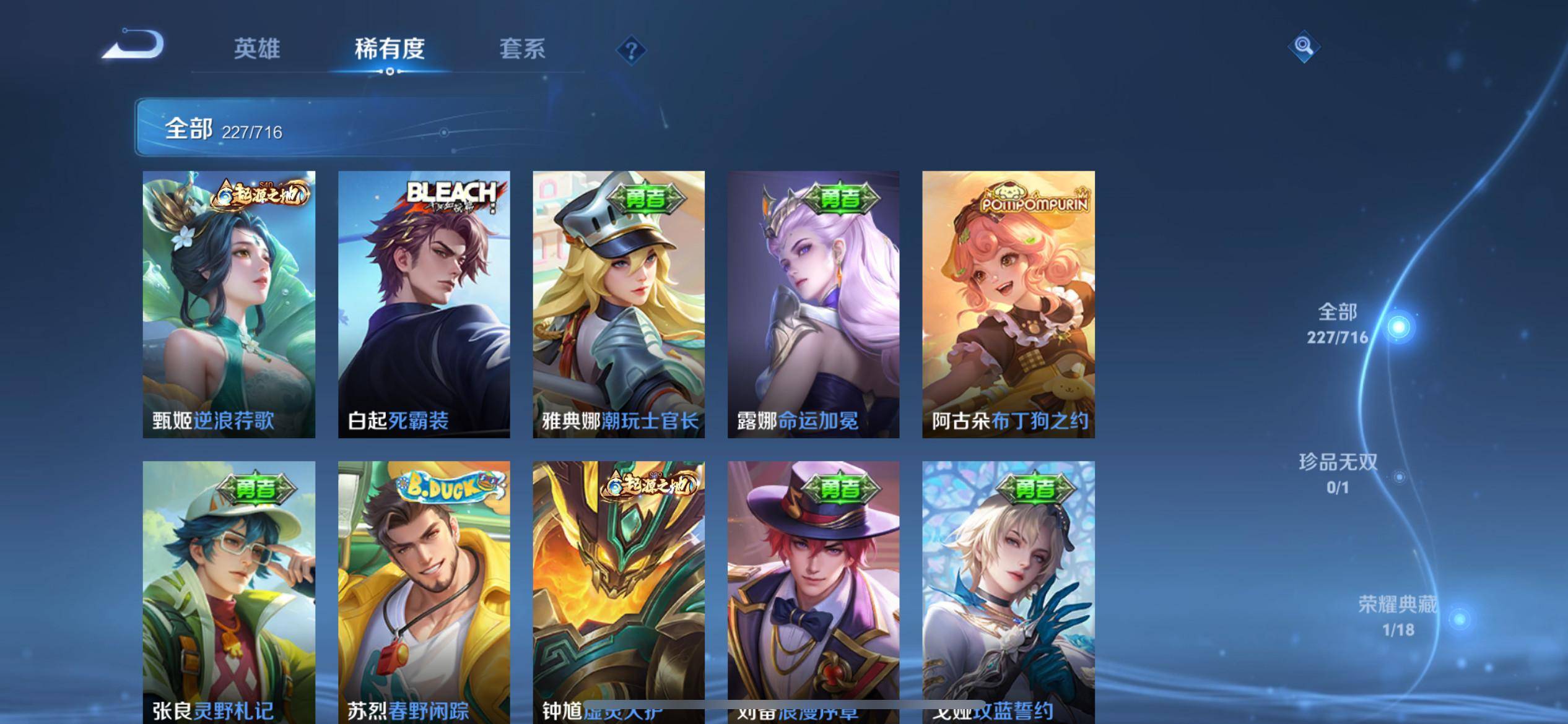 WZCMW3208102王者荣耀账号详情图6 WZCMW3208102王者荣耀账号详情图6