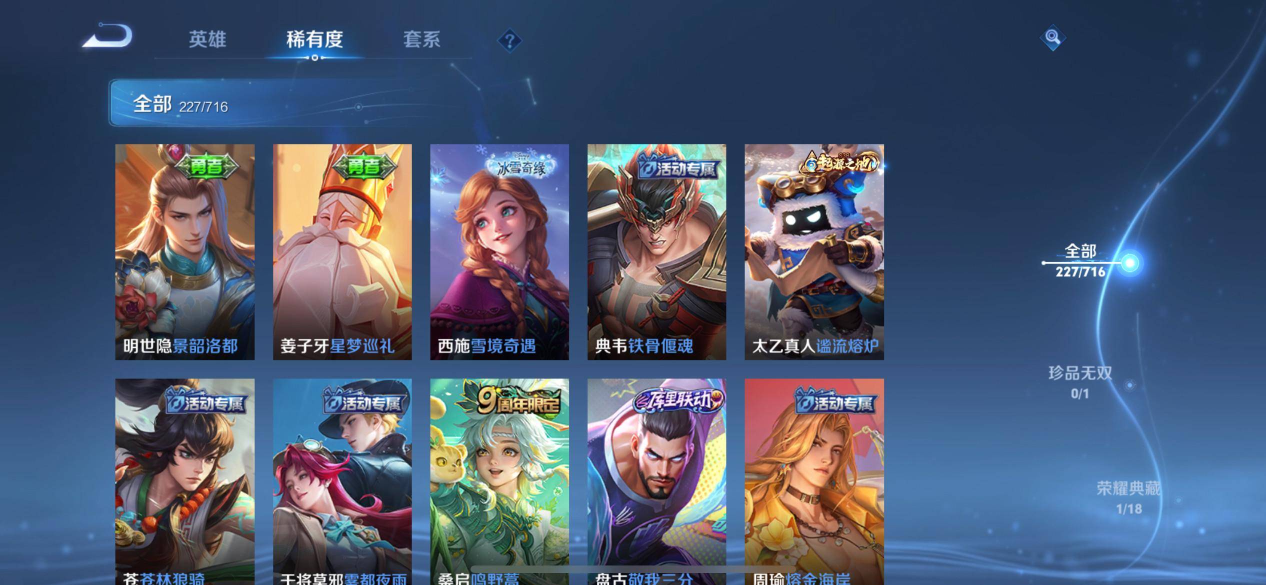 WZCMW3208102王者荣耀账号详情图7 WZCMW3208102王者荣耀账号详情图7