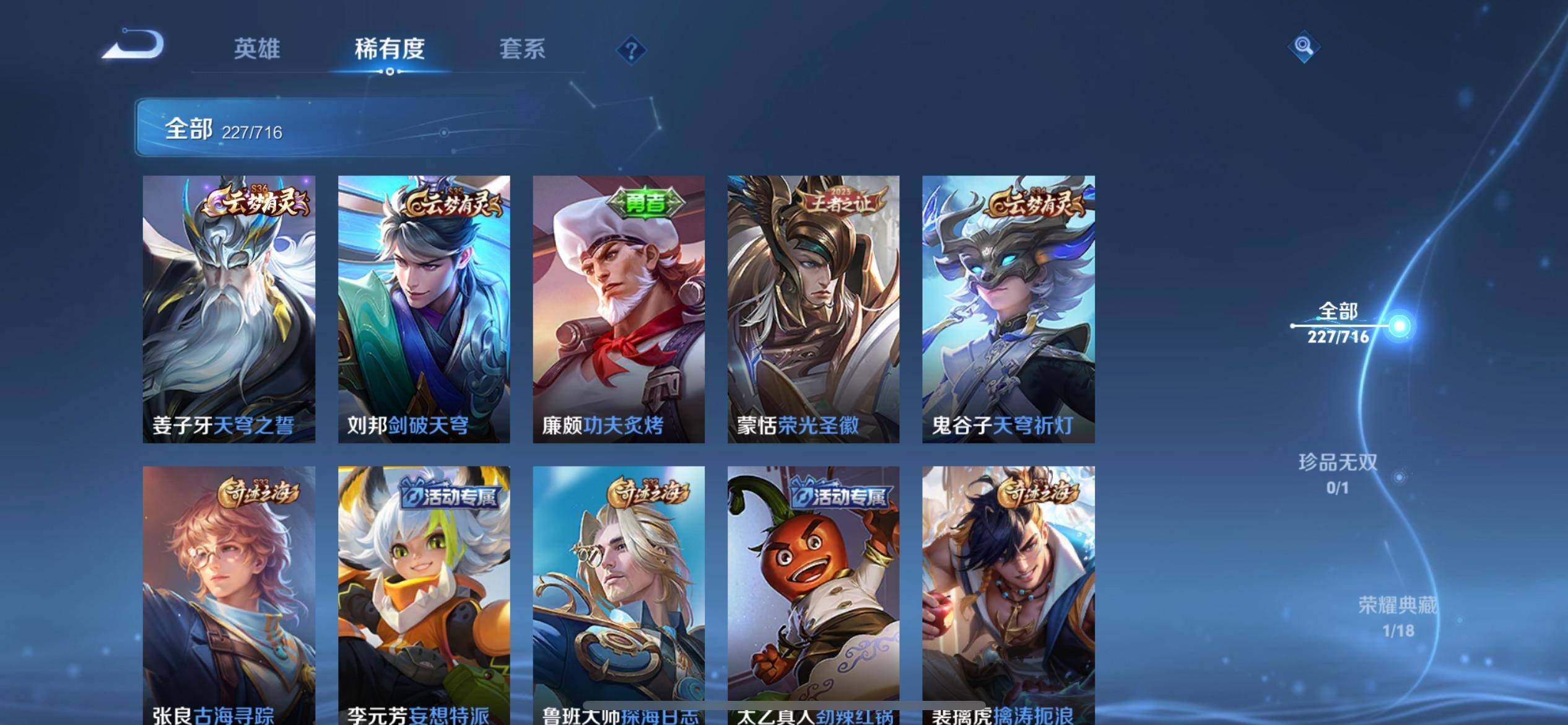 WZCMW3208102王者荣耀账号详情图8 WZCMW3208102王者荣耀账号详情图8