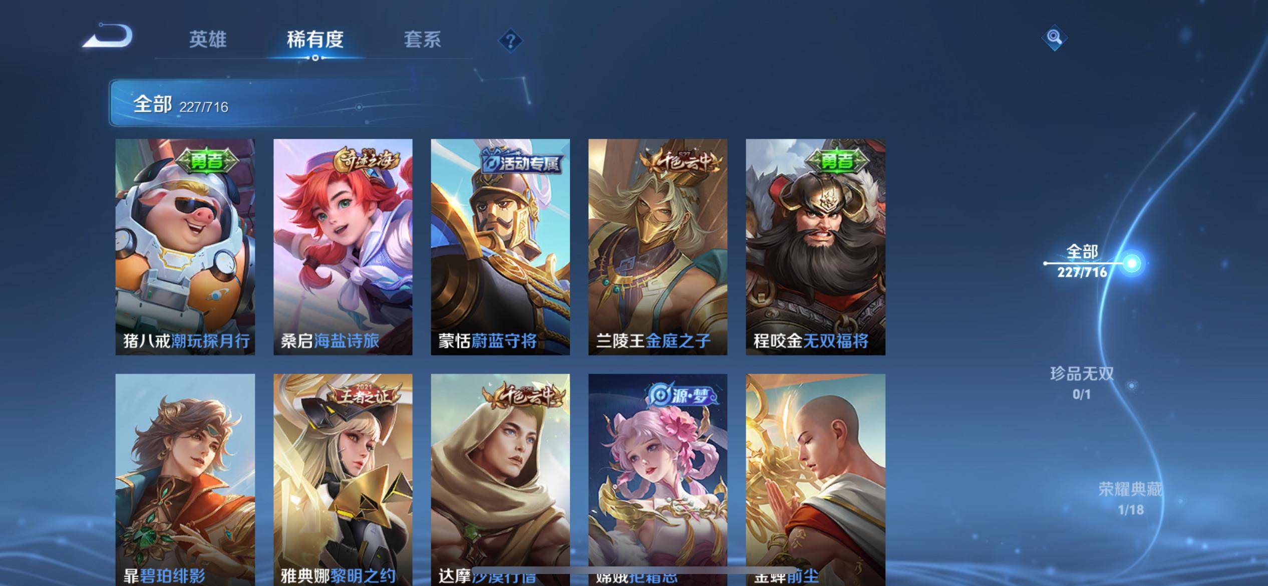 WZCMW3208102王者荣耀账号详情图9 WZCMW3208102王者荣耀账号详情图9