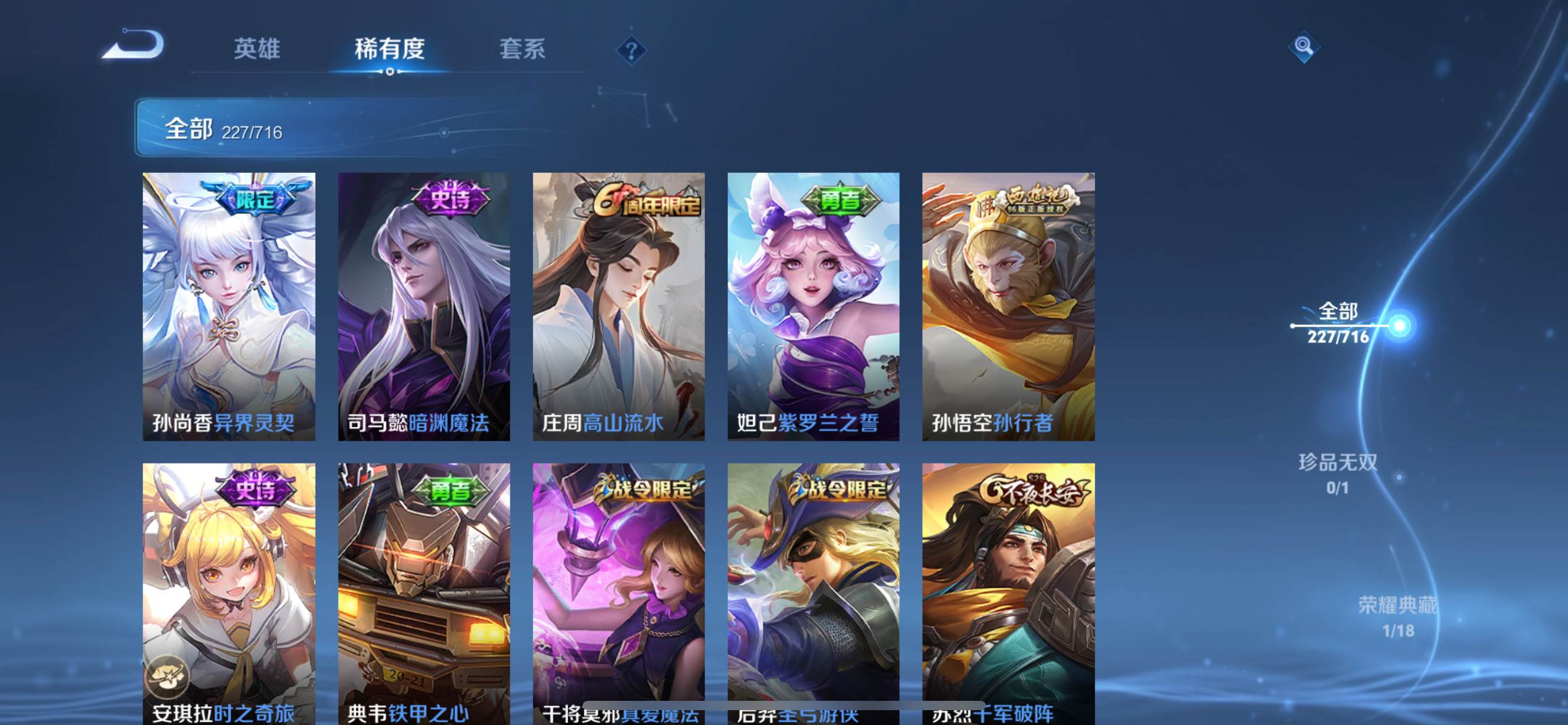 WZCMW3208102王者荣耀账号详情图10 WZCMW3208102王者荣耀账号详情图10