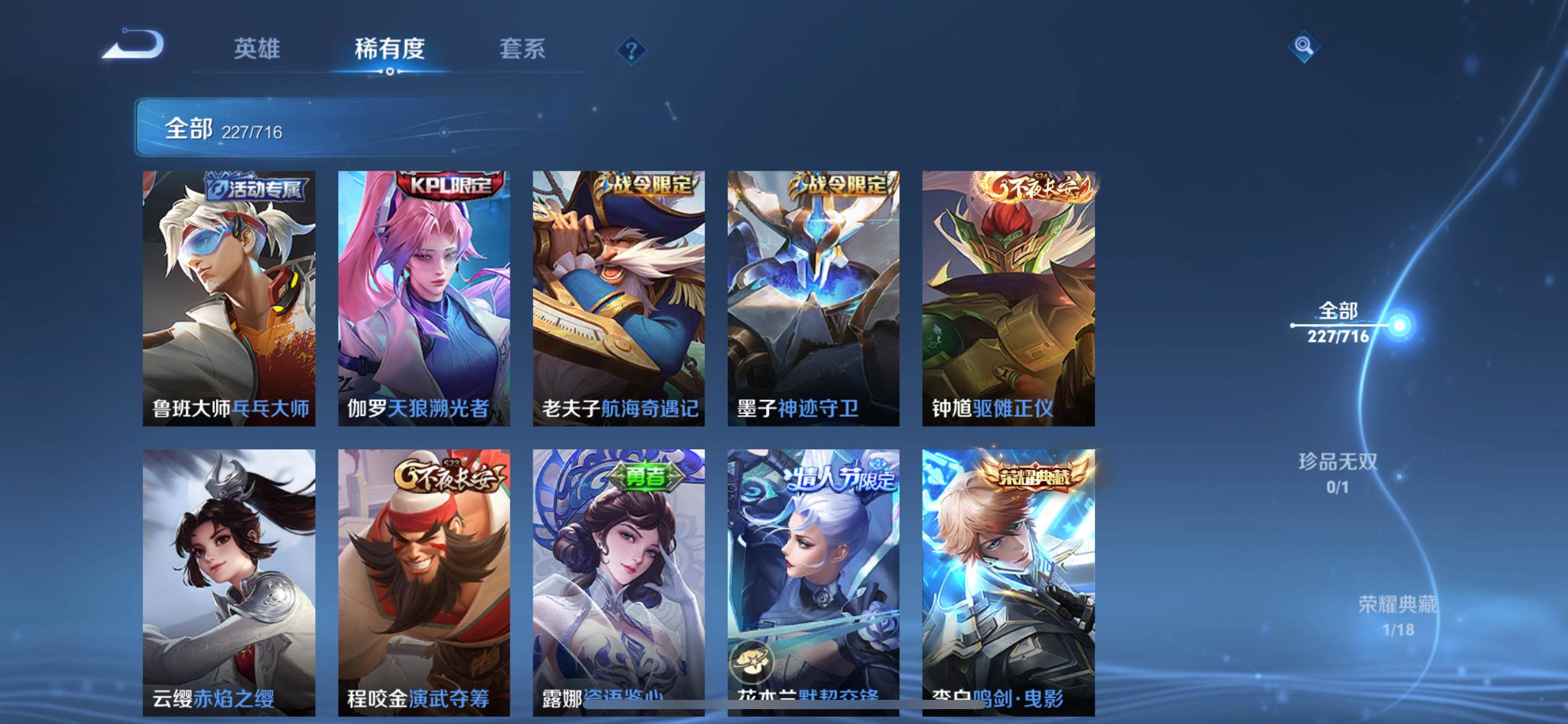WZCMW3208102王者荣耀账号详情图11 WZCMW3208102王者荣耀账号详情图11