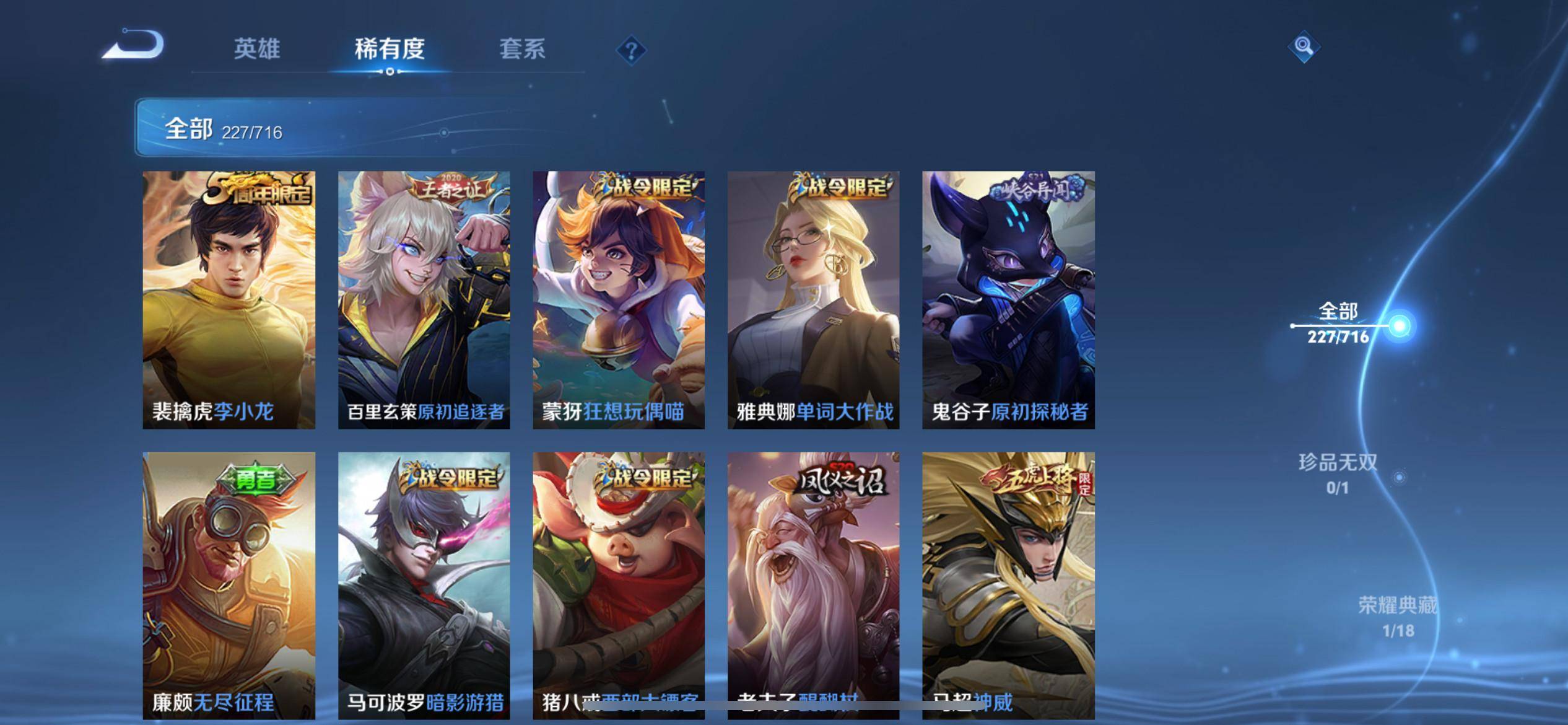 WZCMW3208102王者荣耀账号详情图13 WZCMW3208102王者荣耀账号详情图13