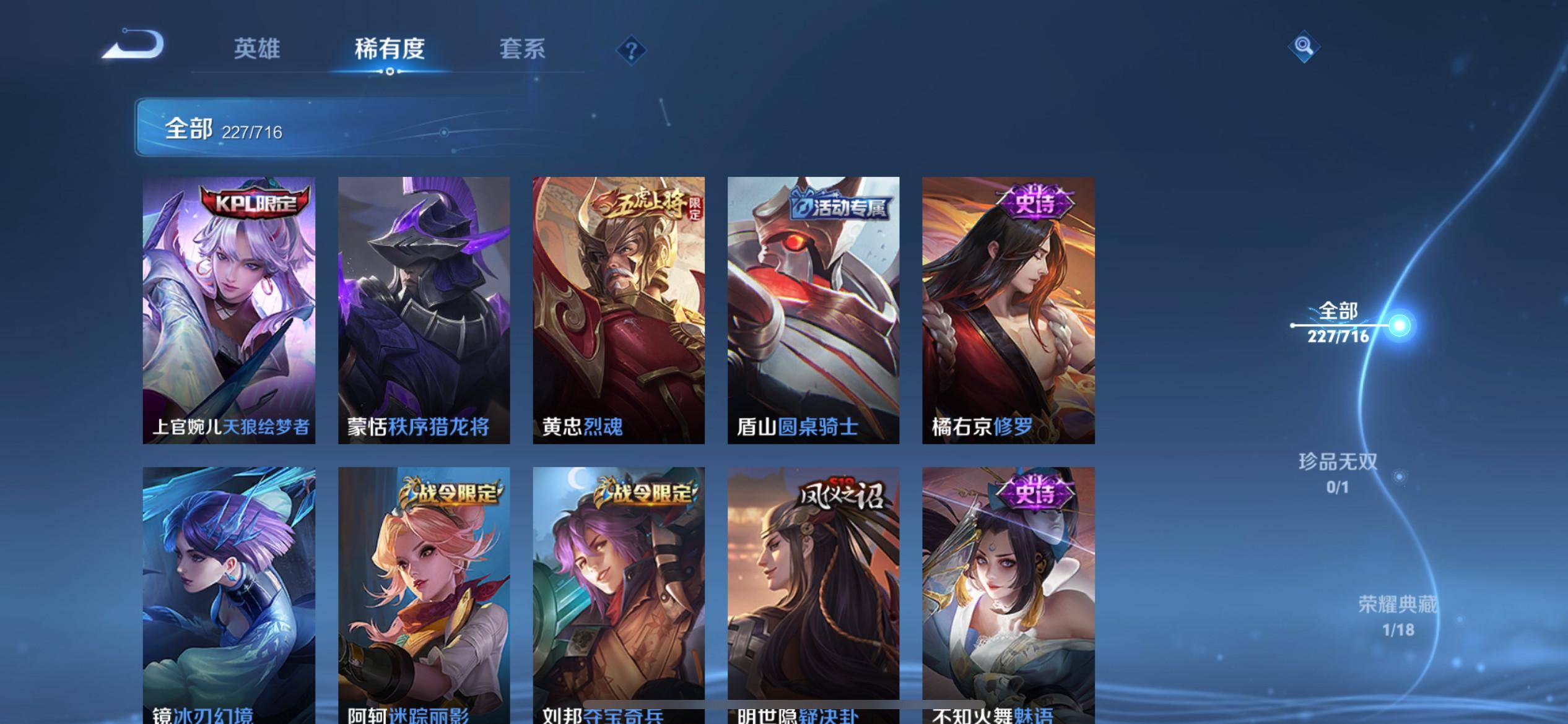 WZCMW3208102王者荣耀账号详情图14 WZCMW3208102王者荣耀账号详情图14