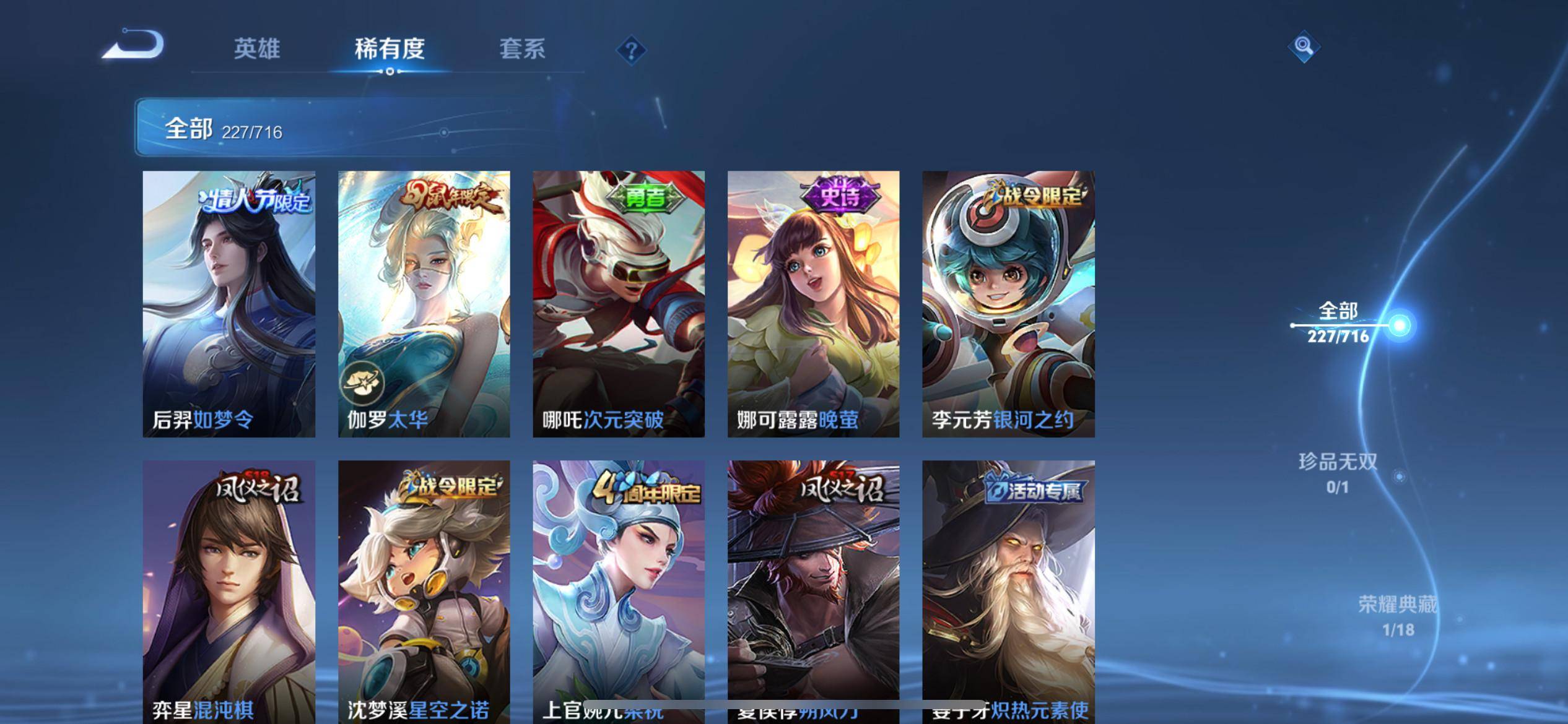 WZCMW3208102王者荣耀账号详情图15 WZCMW3208102王者荣耀账号详情图15
