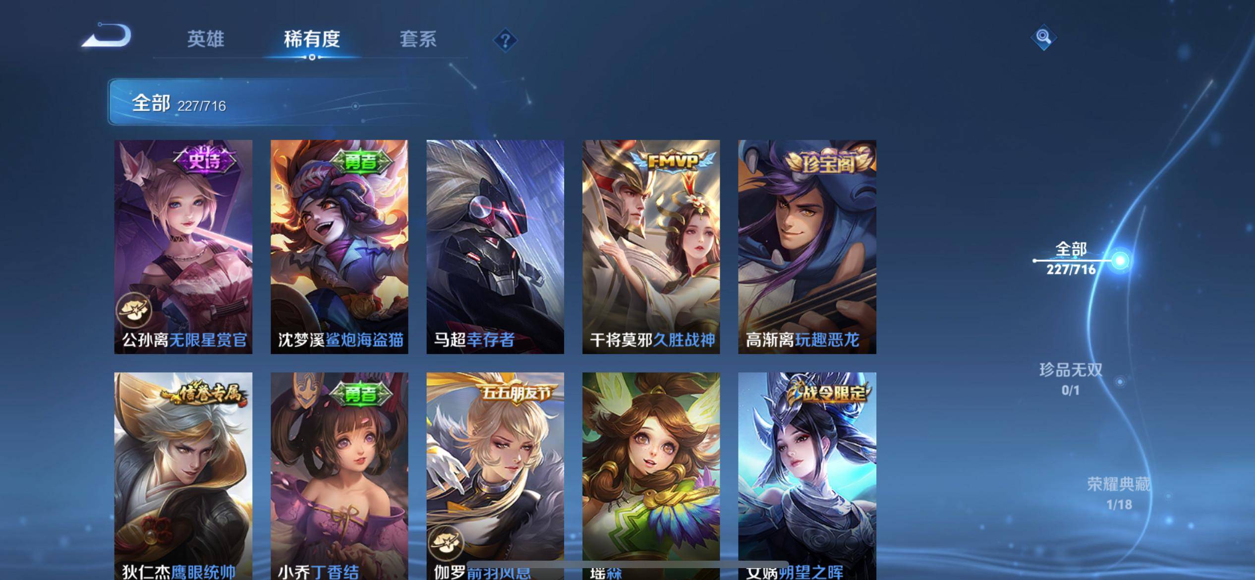 WZCMW3208102王者荣耀账号详情图16 WZCMW3208102王者荣耀账号详情图16