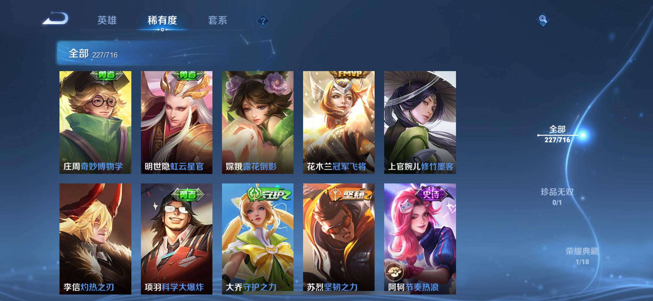 WZCMW3208102王者荣耀账号详情图17 WZCMW3208102王者荣耀账号详情图17