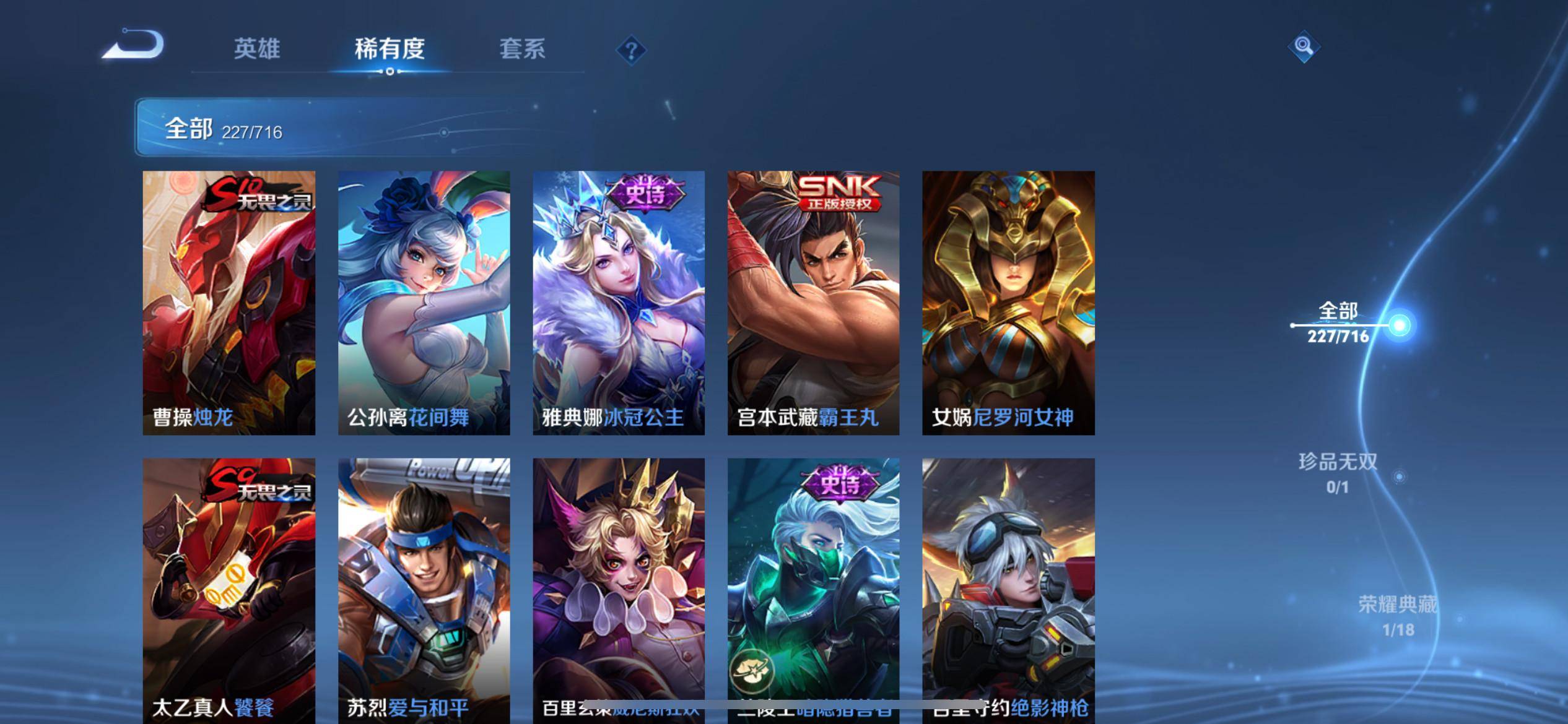 WZCMW3208102王者荣耀账号详情图20 WZCMW3208102王者荣耀账号详情图20
