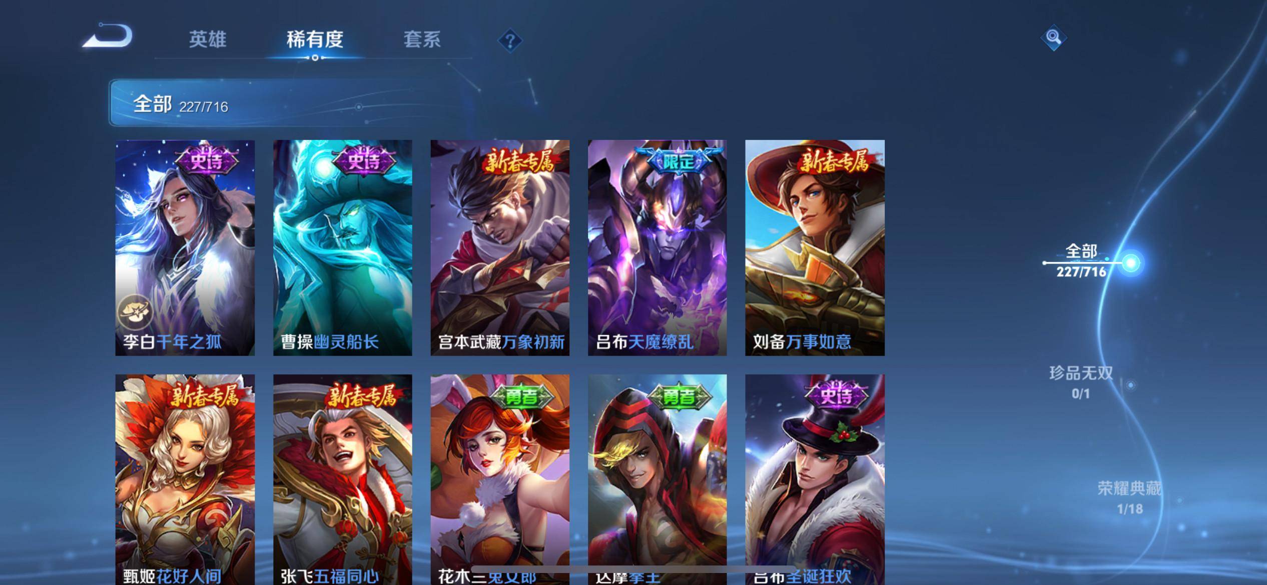 WZCMW3208102王者荣耀账号详情图24 WZCMW3208102王者荣耀账号详情图24
