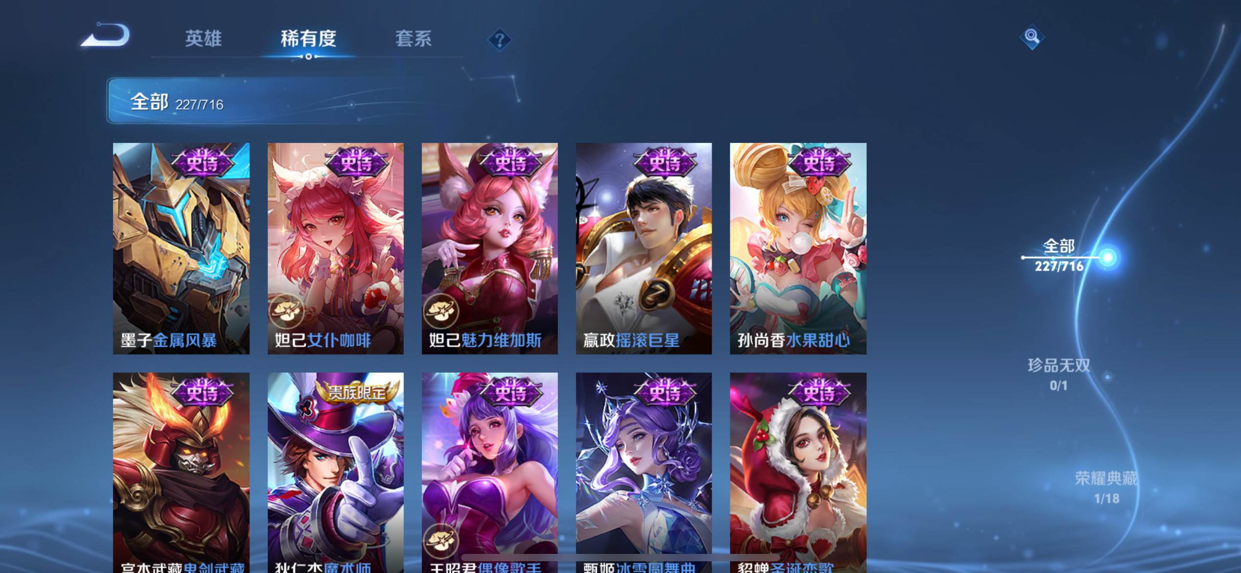 WZCMW3208102王者荣耀账号详情图25 WZCMW3208102王者荣耀账号详情图25