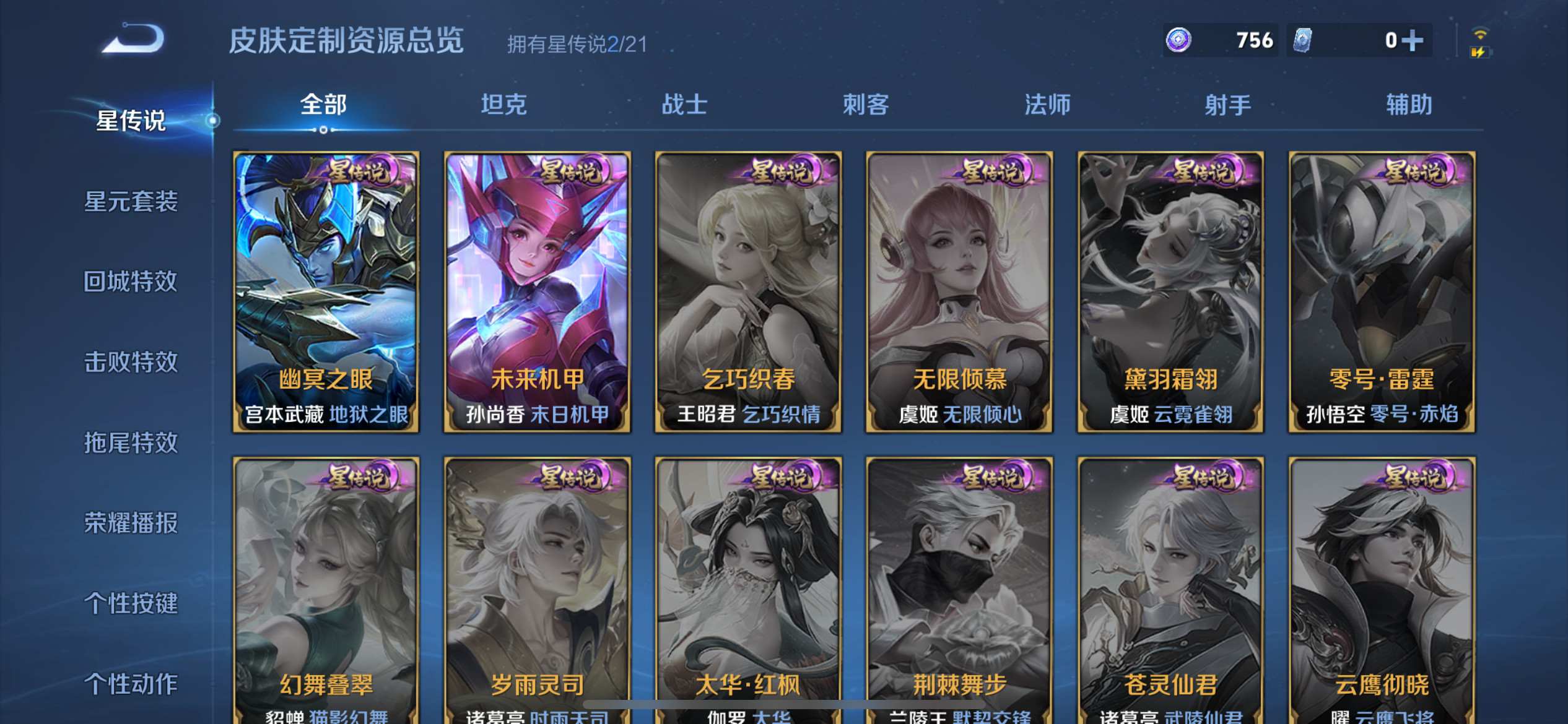 WZCMW3208102王者荣耀账号详情图29 WZCMW3208102王者荣耀账号详情图29