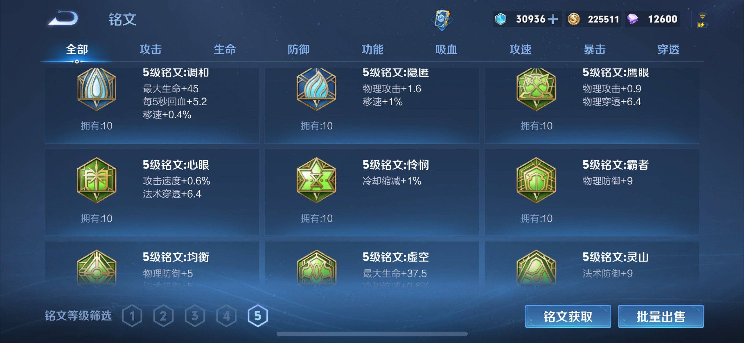 WZCMW3208102王者荣耀账号详情图32 WZCMW3208102王者荣耀账号详情图32