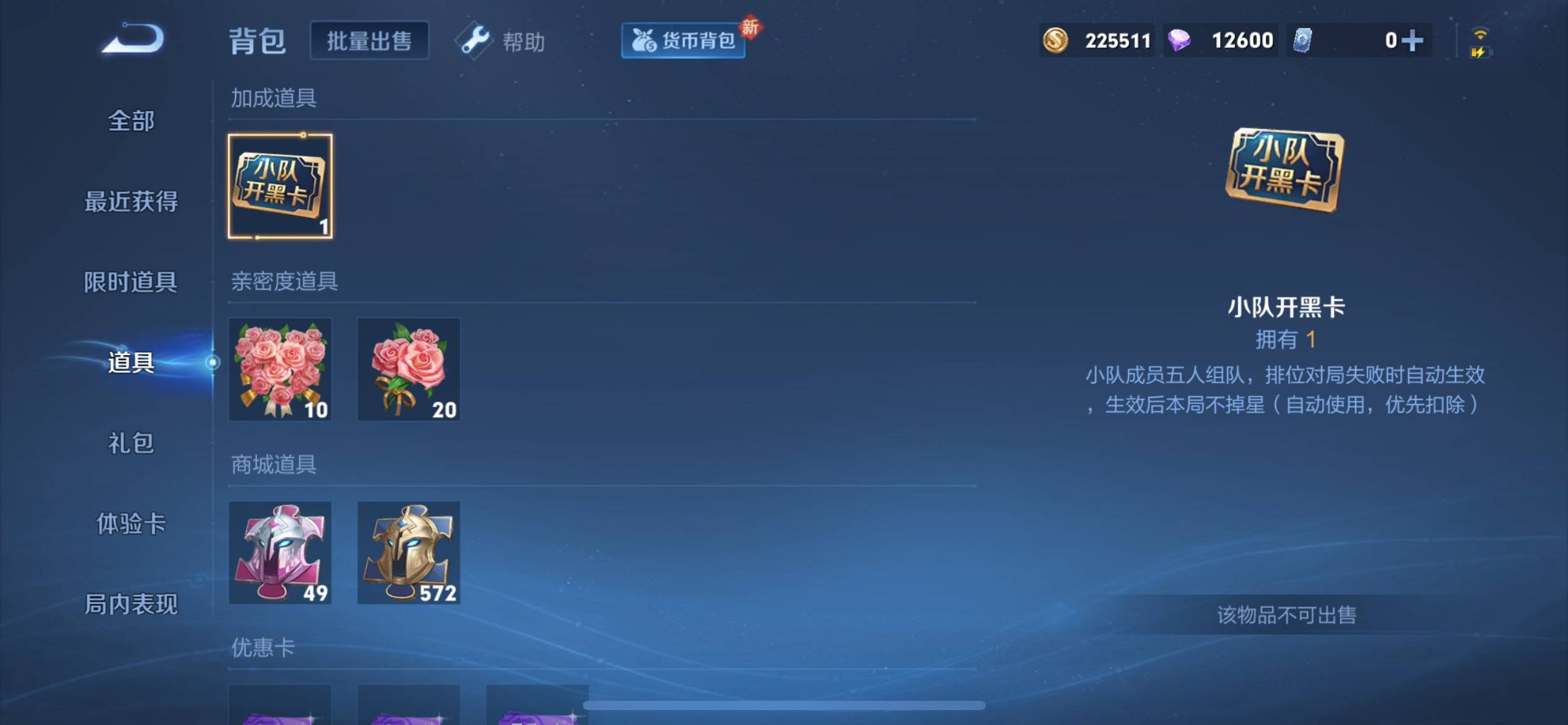 WZCMW3208102王者荣耀账号详情图34 WZCMW3208102王者荣耀账号详情图34