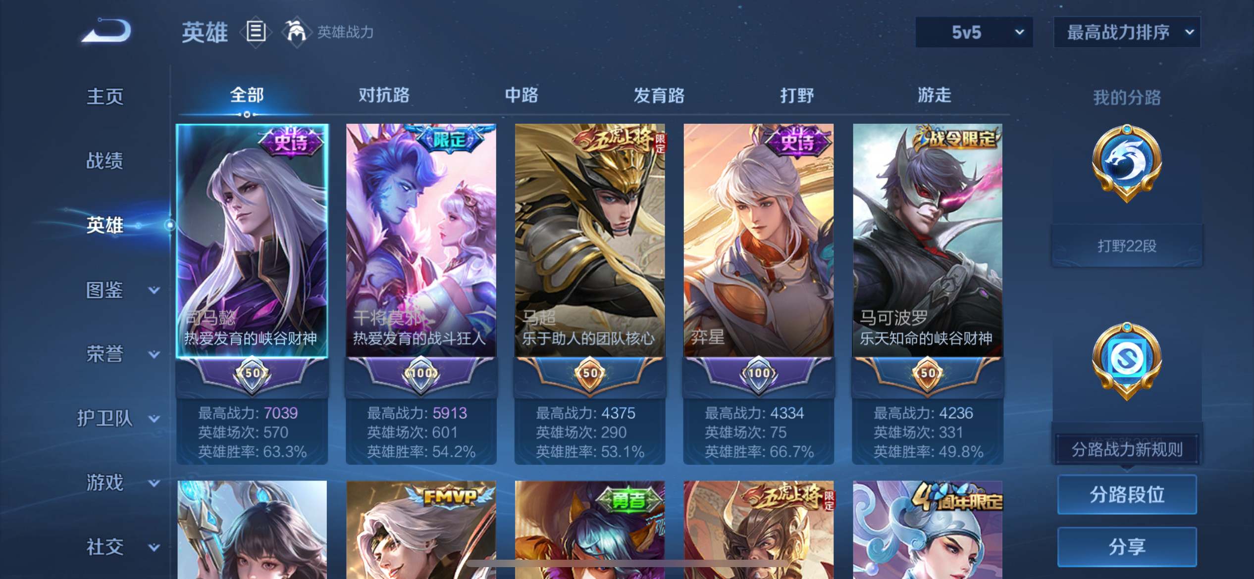 WZCMW3208098王者荣耀账号详情图3 WZCMW3208098王者荣耀账号详情图3