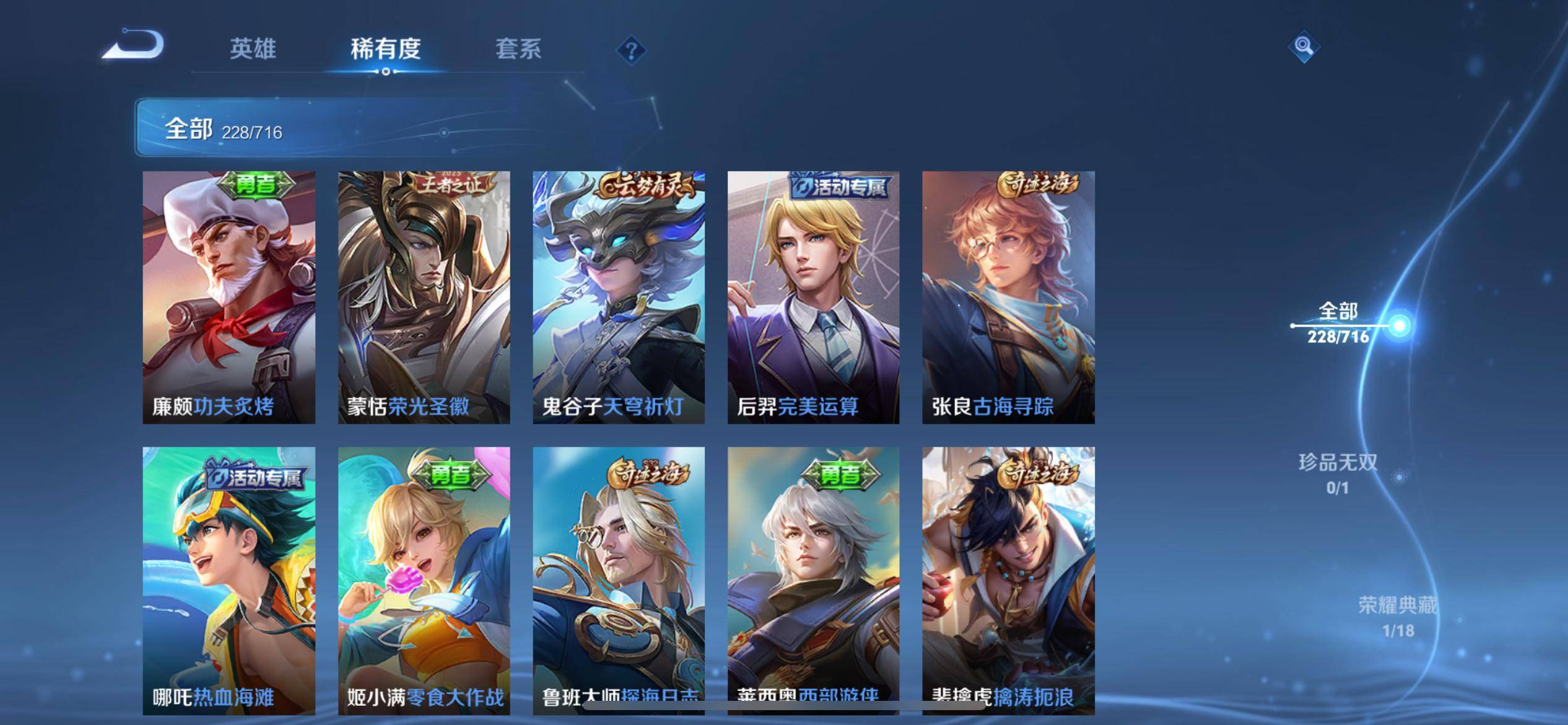 WZCMW3208098王者荣耀账号详情图5 WZCMW3208098王者荣耀账号详情图5