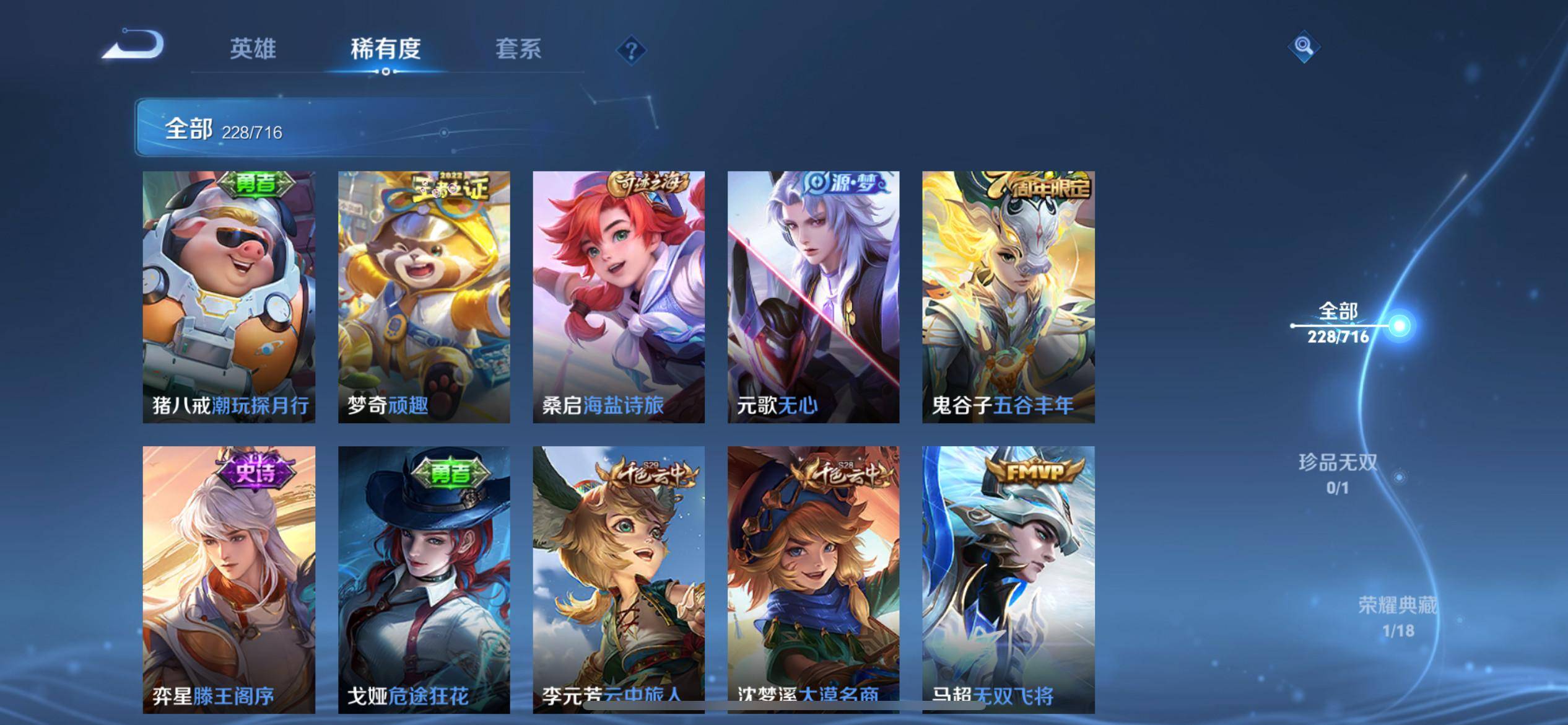 WZCMW3208098王者荣耀账号详情图6 WZCMW3208098王者荣耀账号详情图6