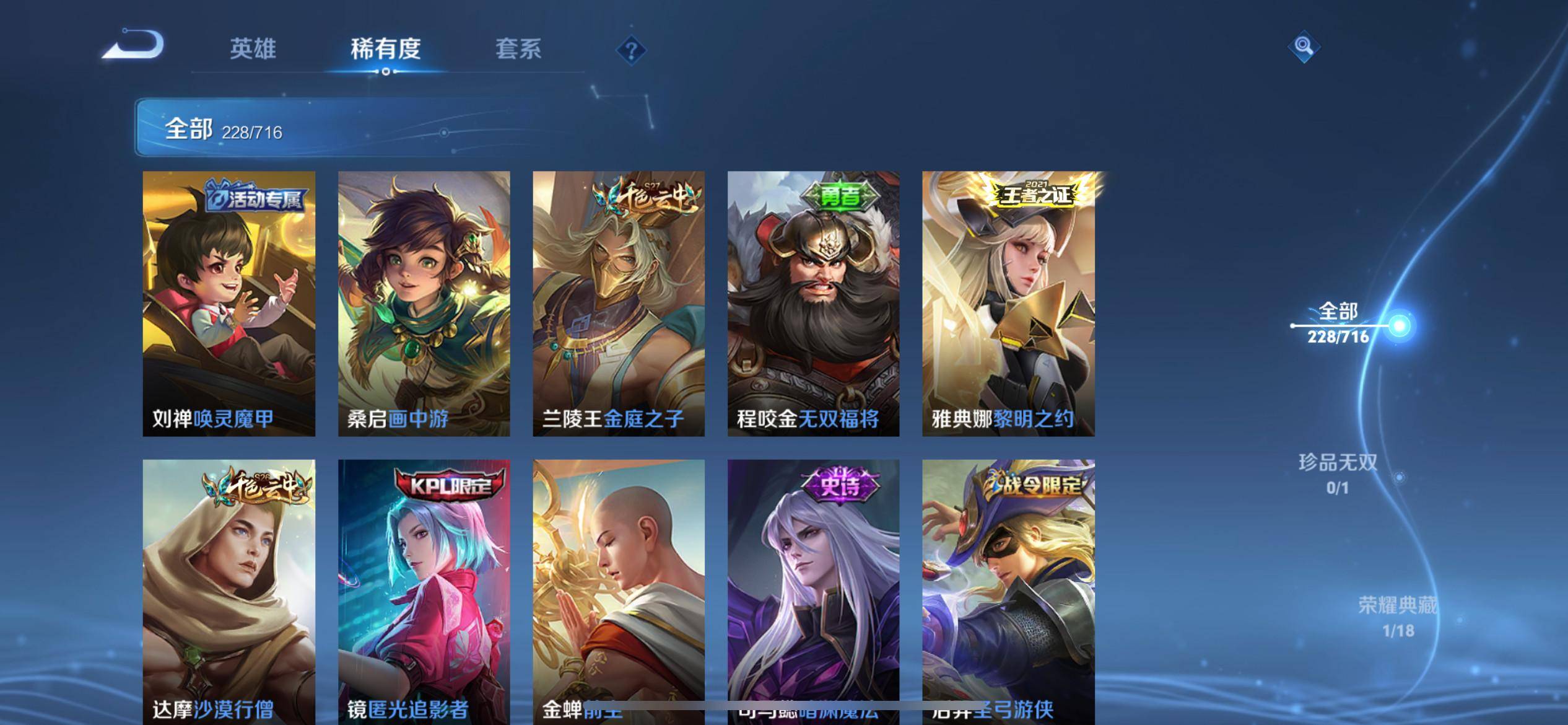 WZCMW3208098王者荣耀账号详情图7 WZCMW3208098王者荣耀账号详情图7