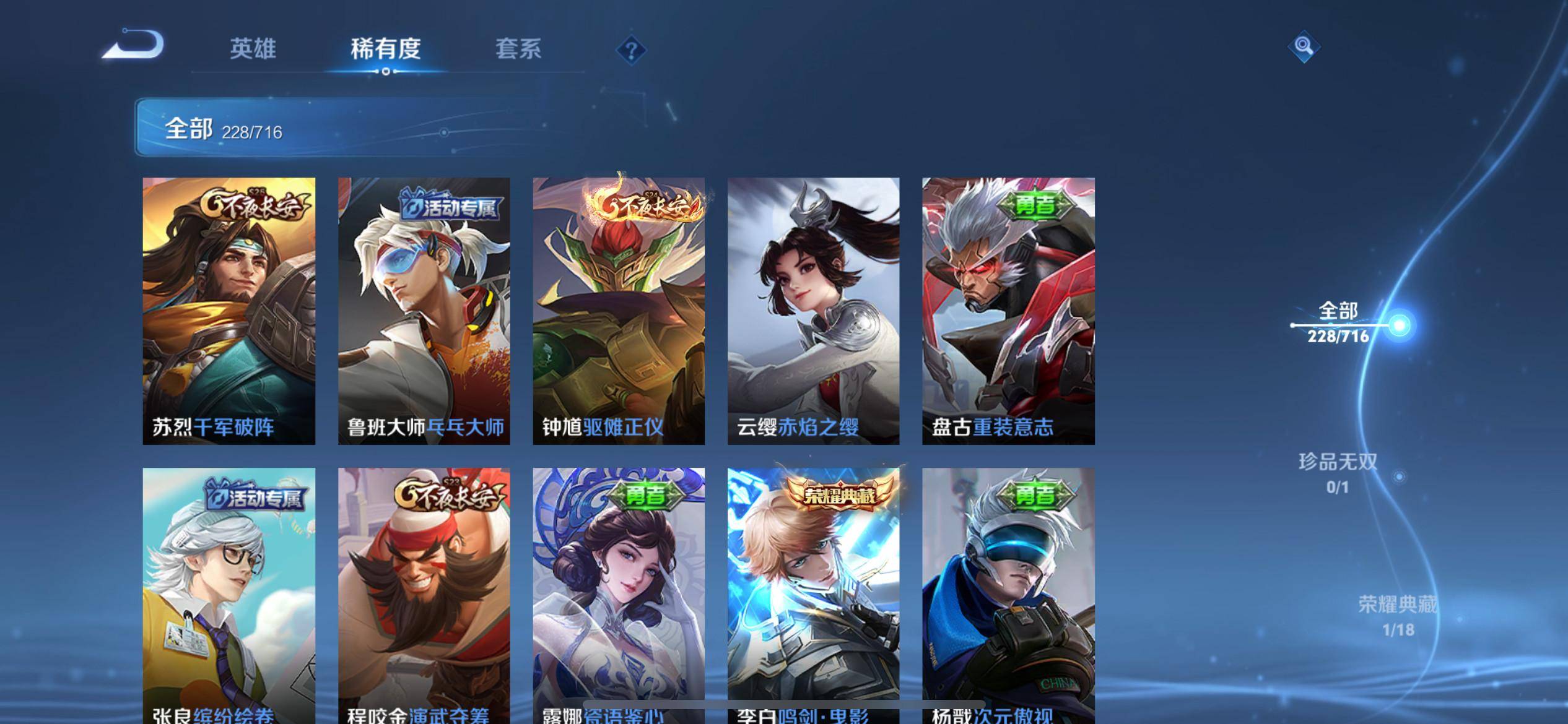 WZCMW3208098王者荣耀账号详情图8 WZCMW3208098王者荣耀账号详情图8