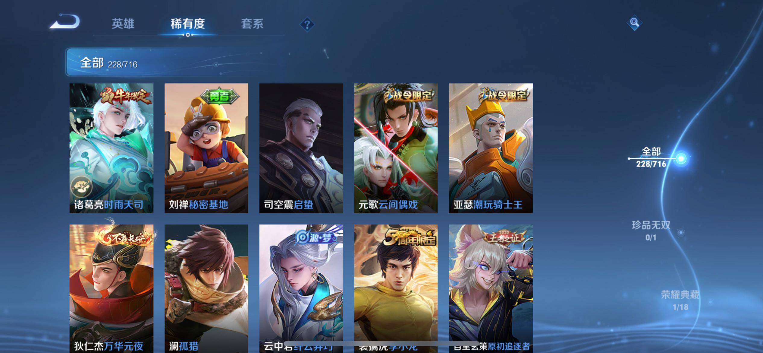 WZCMW3208098王者荣耀账号详情图9 WZCMW3208098王者荣耀账号详情图9