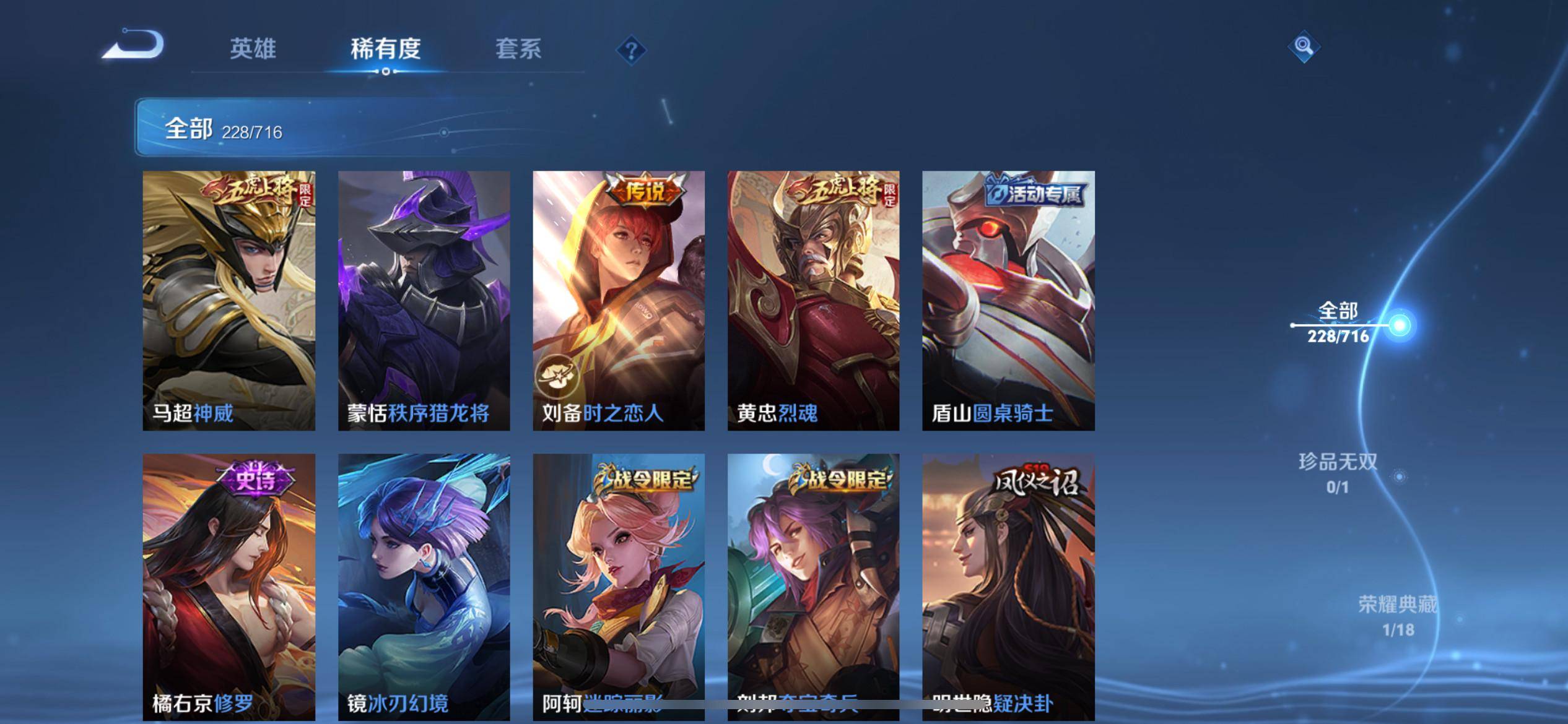 WZCMW3208098王者荣耀账号详情图11 WZCMW3208098王者荣耀账号详情图11