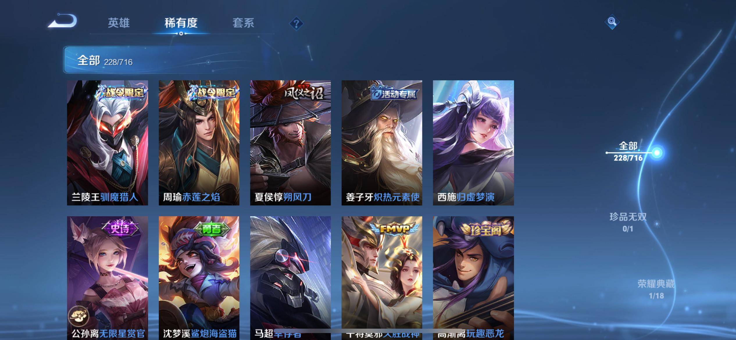 WZCMW3208098王者荣耀账号详情图13 WZCMW3208098王者荣耀账号详情图13
