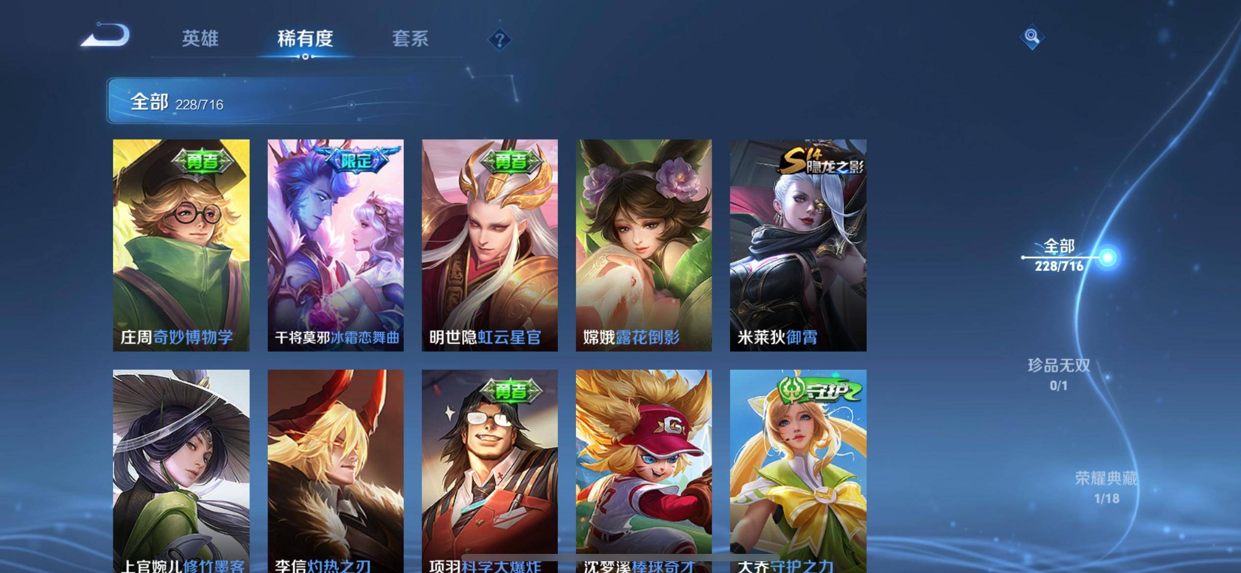 WZCMW3208098王者荣耀账号详情图15 WZCMW3208098王者荣耀账号详情图15