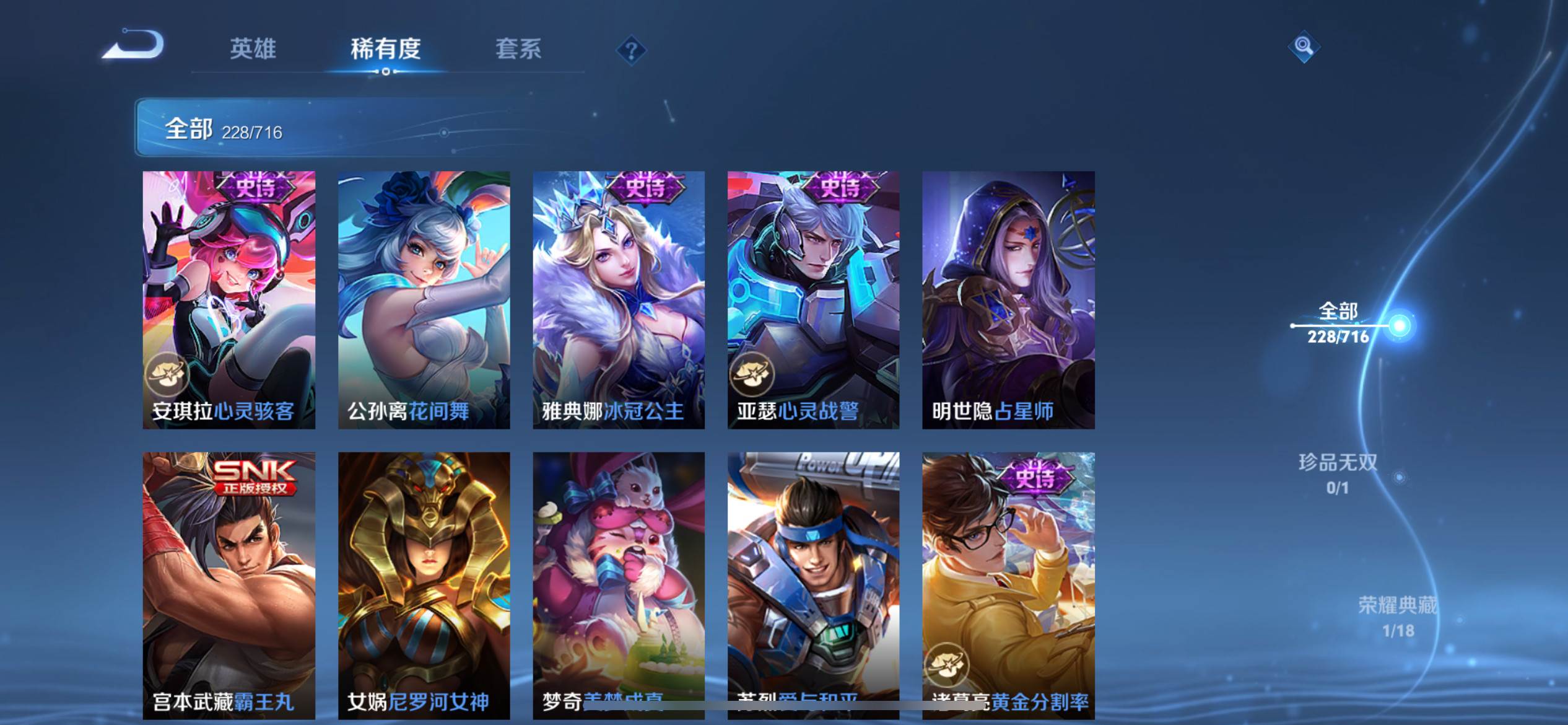WZCMW3208098王者荣耀账号详情图18 WZCMW3208098王者荣耀账号详情图18